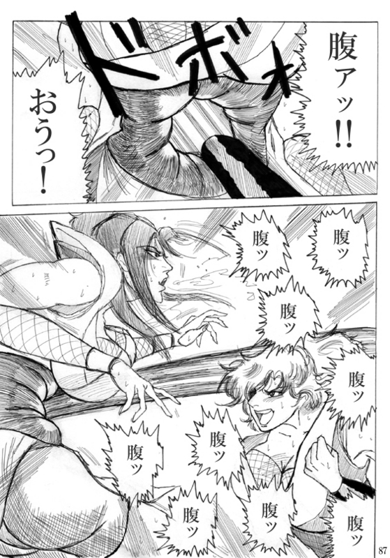 Unknown Comic - Page 89