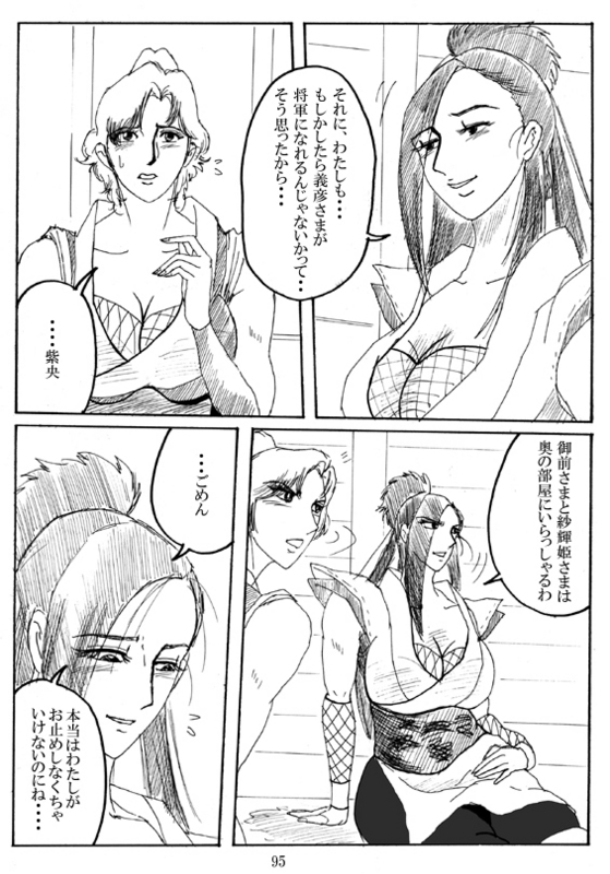 Unknown Comic - Page 97