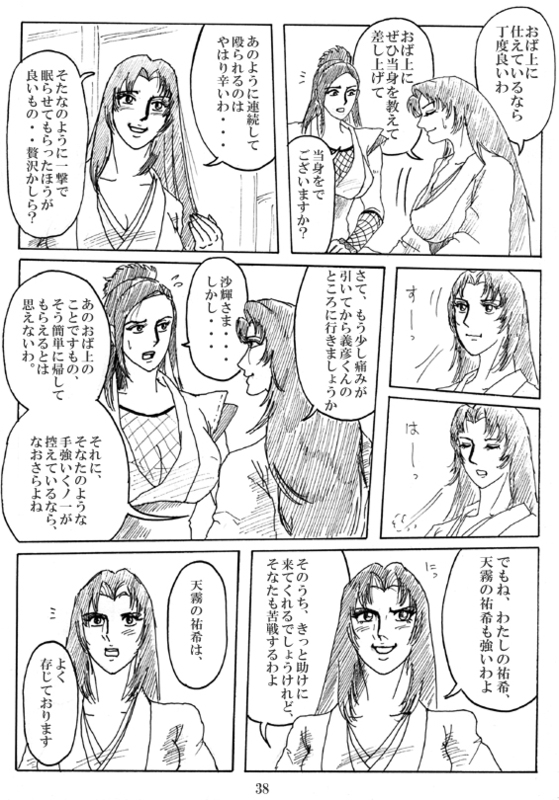 Unknown Comic - Page 98