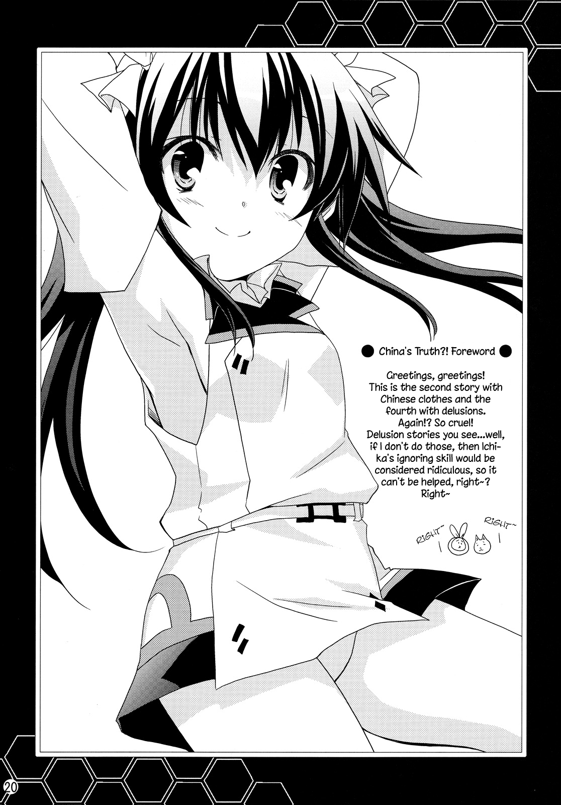 Chagashi Saiban Event-Only Book - Page 19