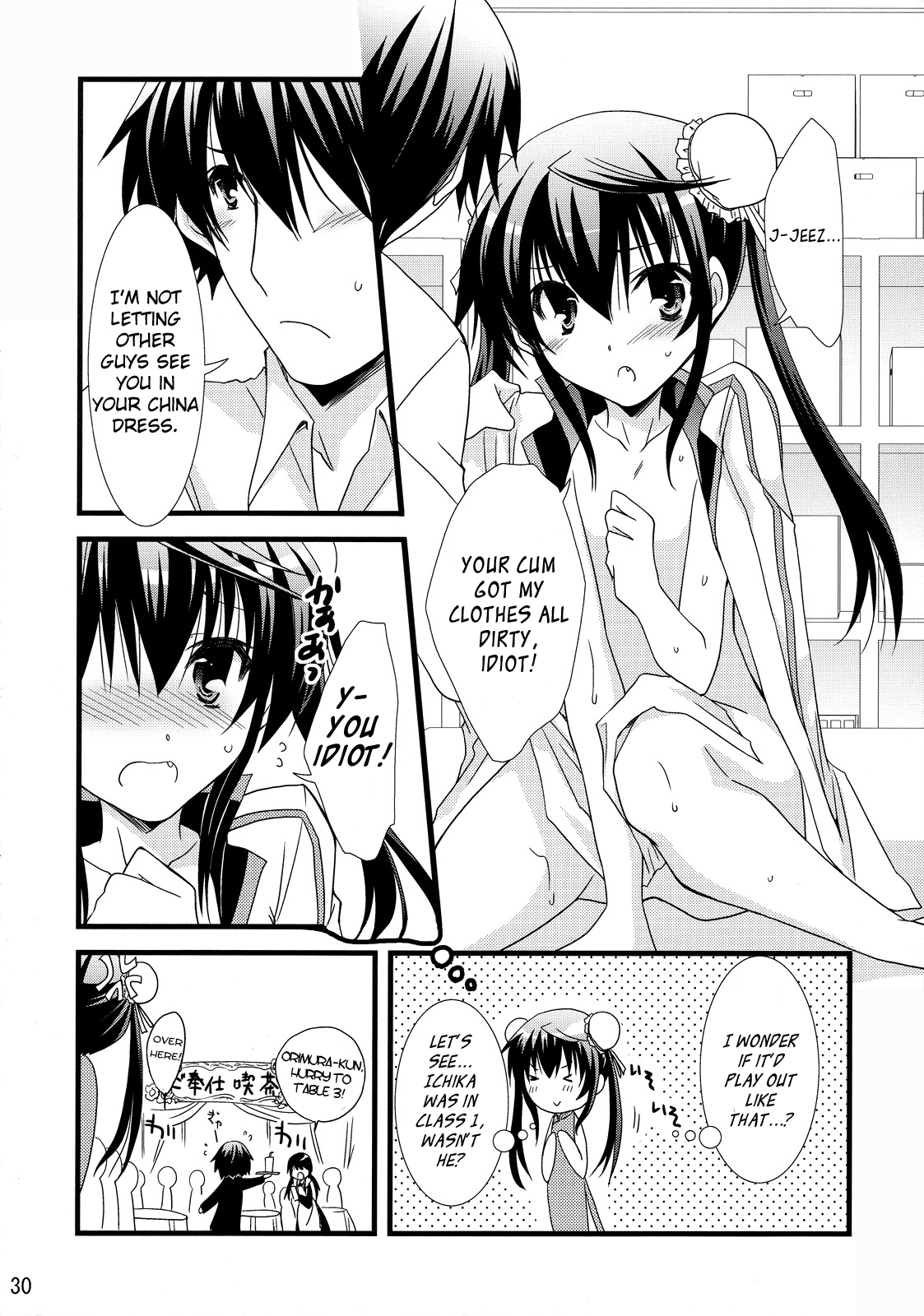 Chagashi Saiban Event-Only Book - Page 29