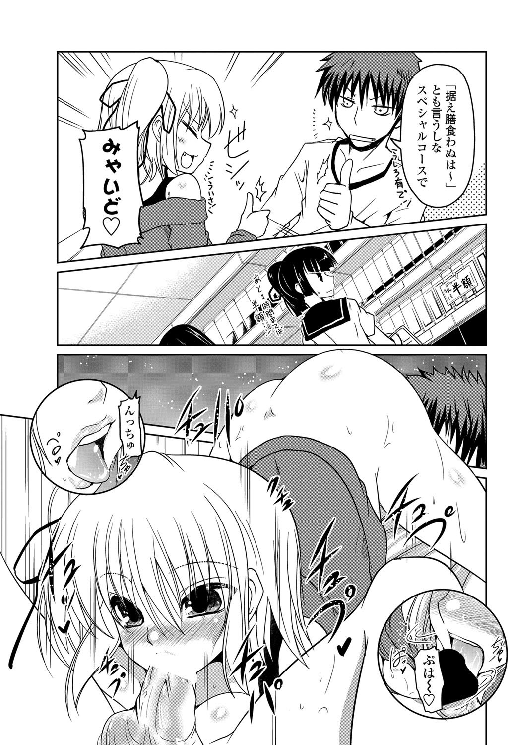 4 - Page 23