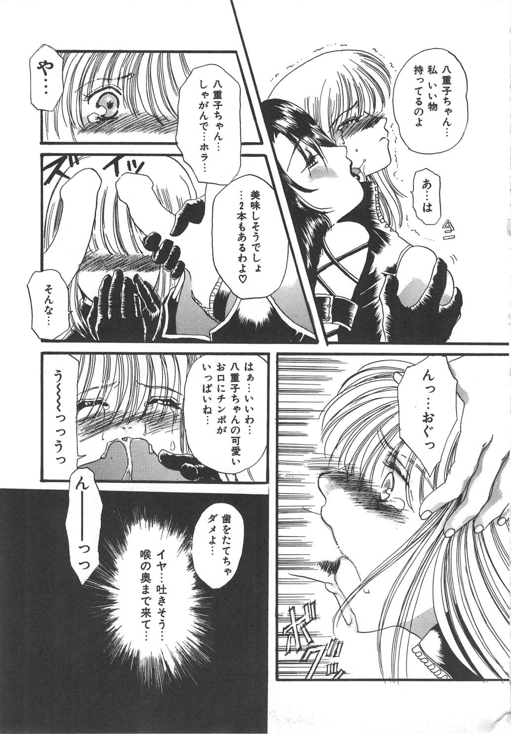 Kindan Shimai - Forbidden Sisters - Page 115
