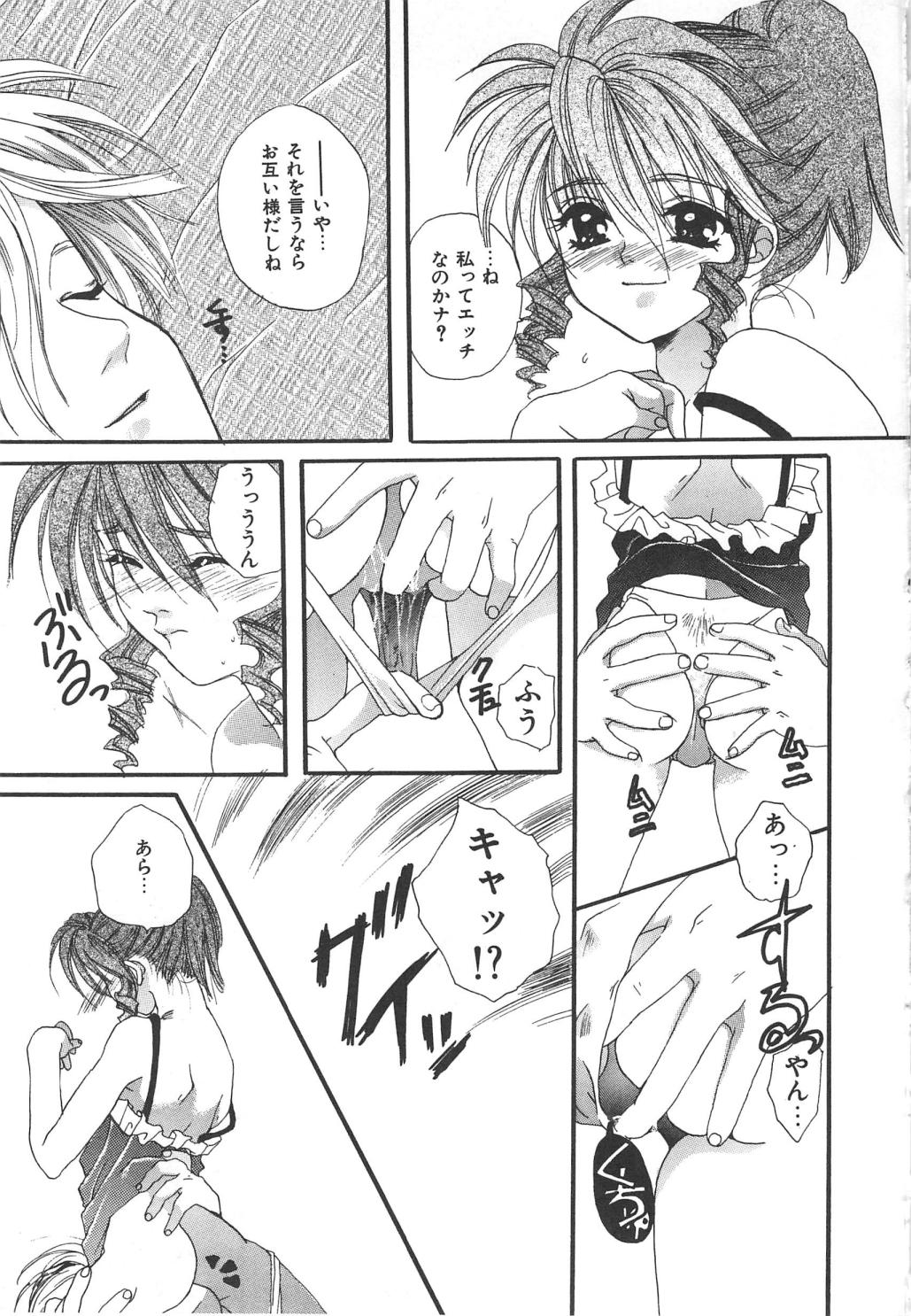 Kindan Shimai - Forbidden Sisters - Page 131