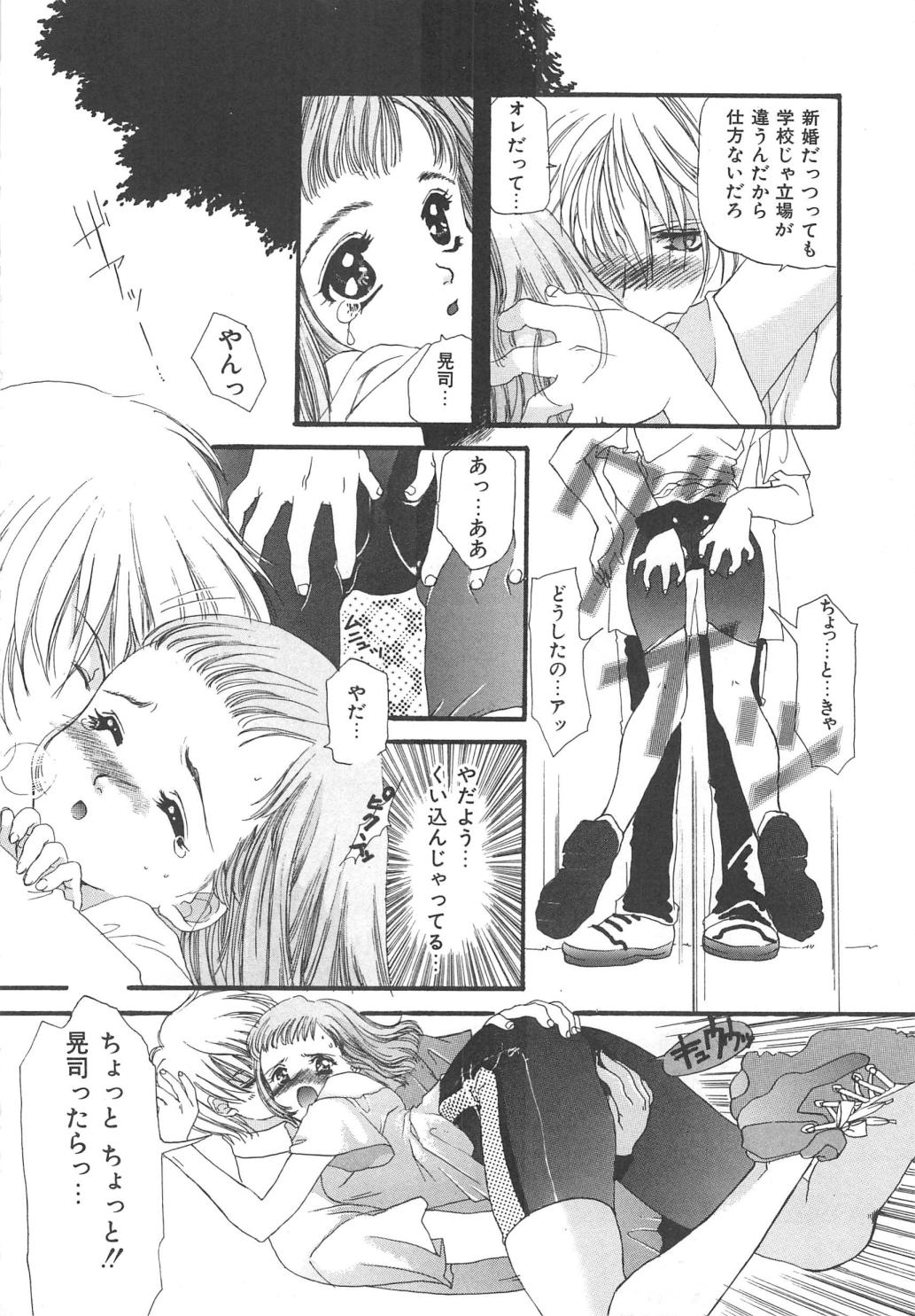 Kindan Shimai - Forbidden Sisters - Page 156