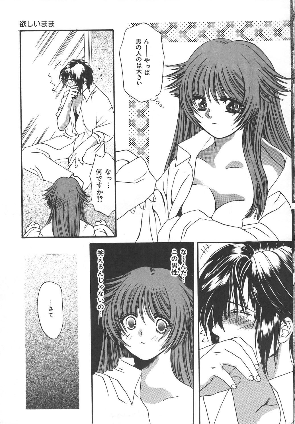 Kindan Shimai - Forbidden Sisters - Page 33