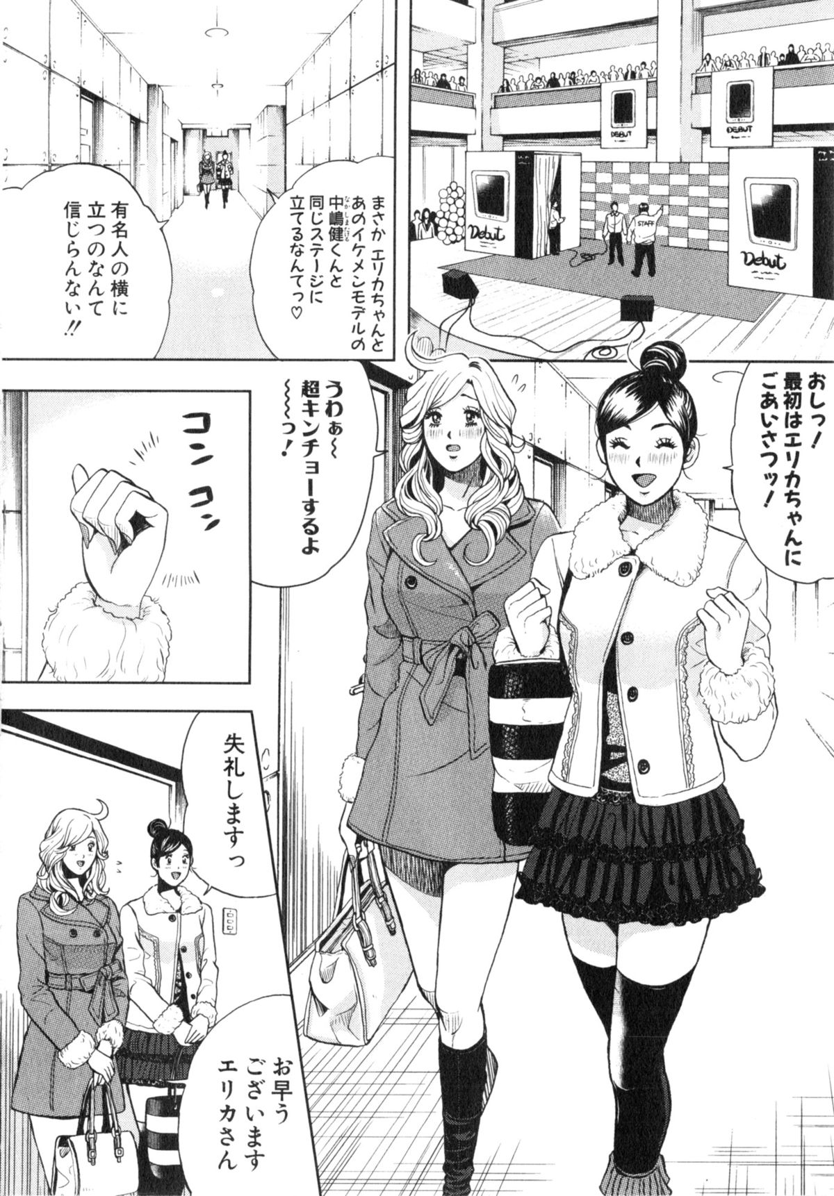 TRANCE GALS Vol. 2 - Page 129
