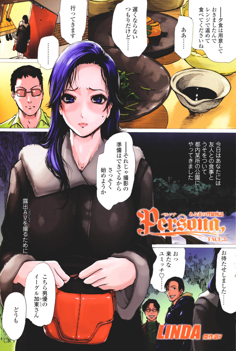Comic Sigma Plus Vol.3 - Page 107