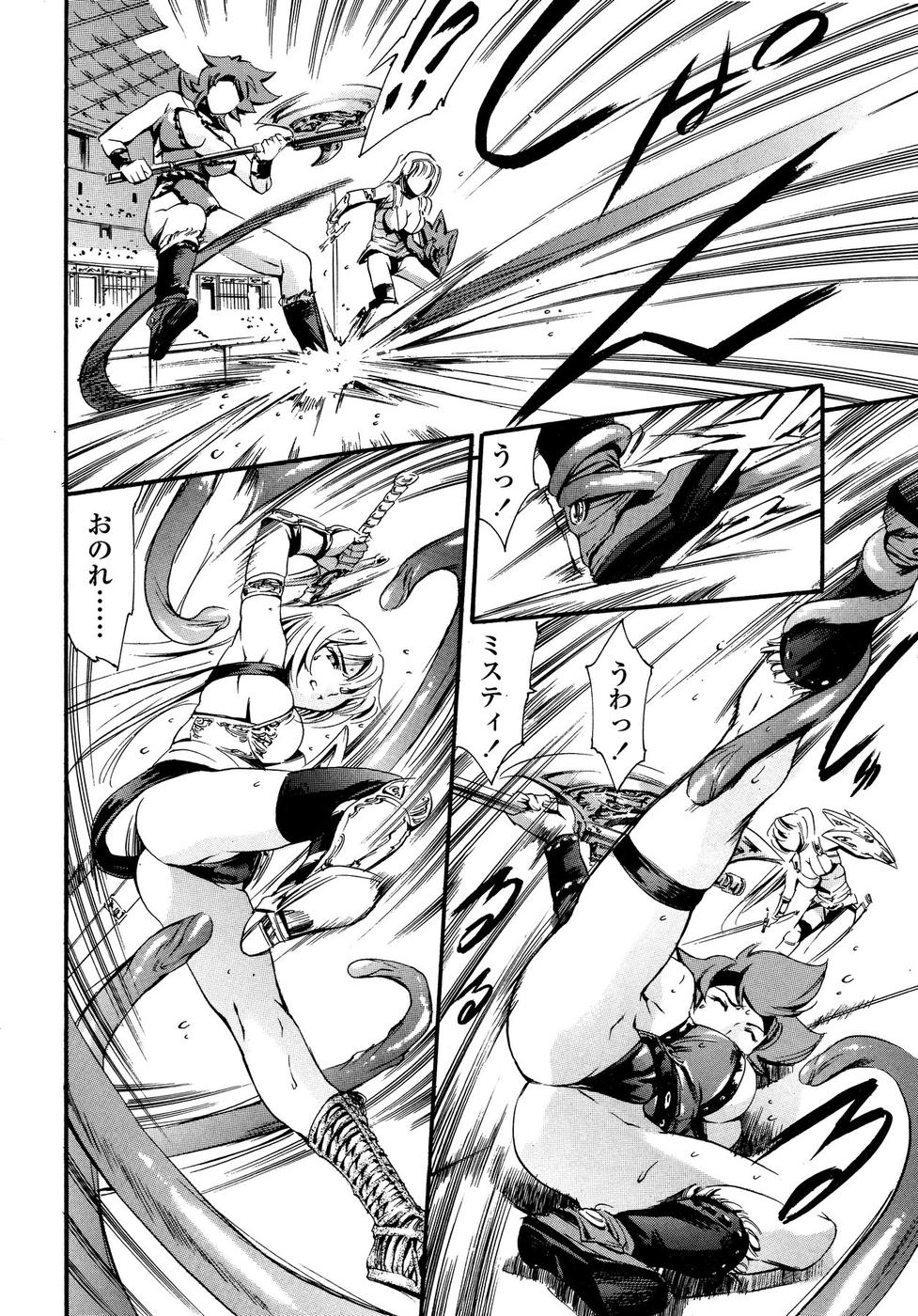 Comic Sigma Plus Vol.3 - Page 202