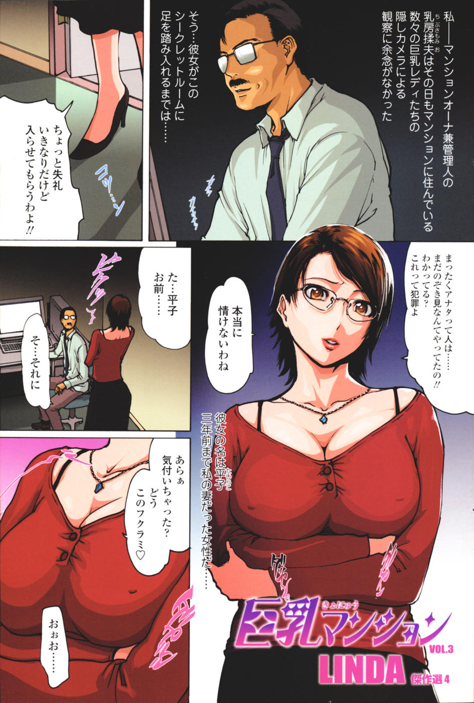 Comic Sigma Plus Vol.3 - Page 89