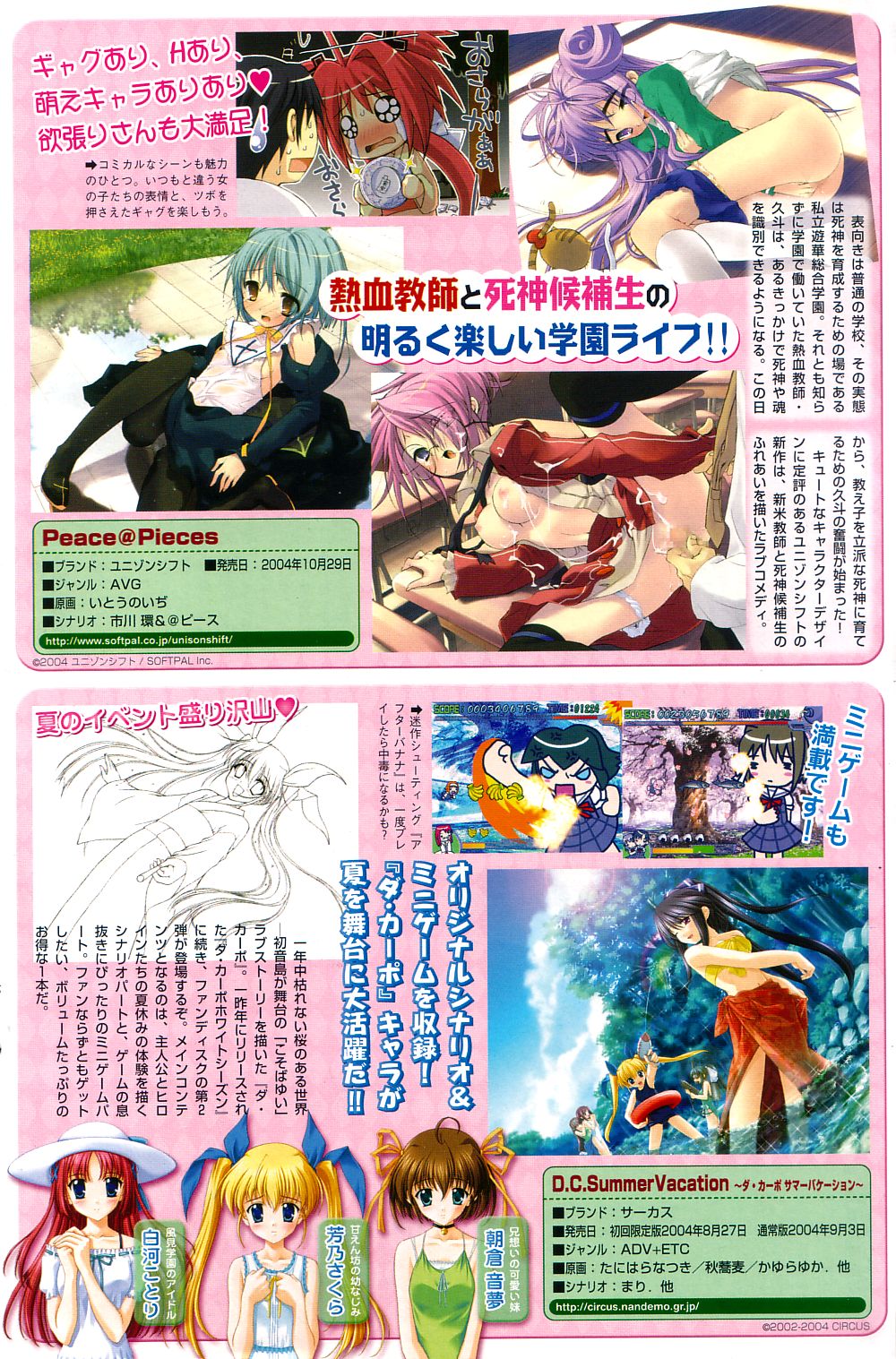 GIGA69 2004-10 Vol. 3 - Page 103