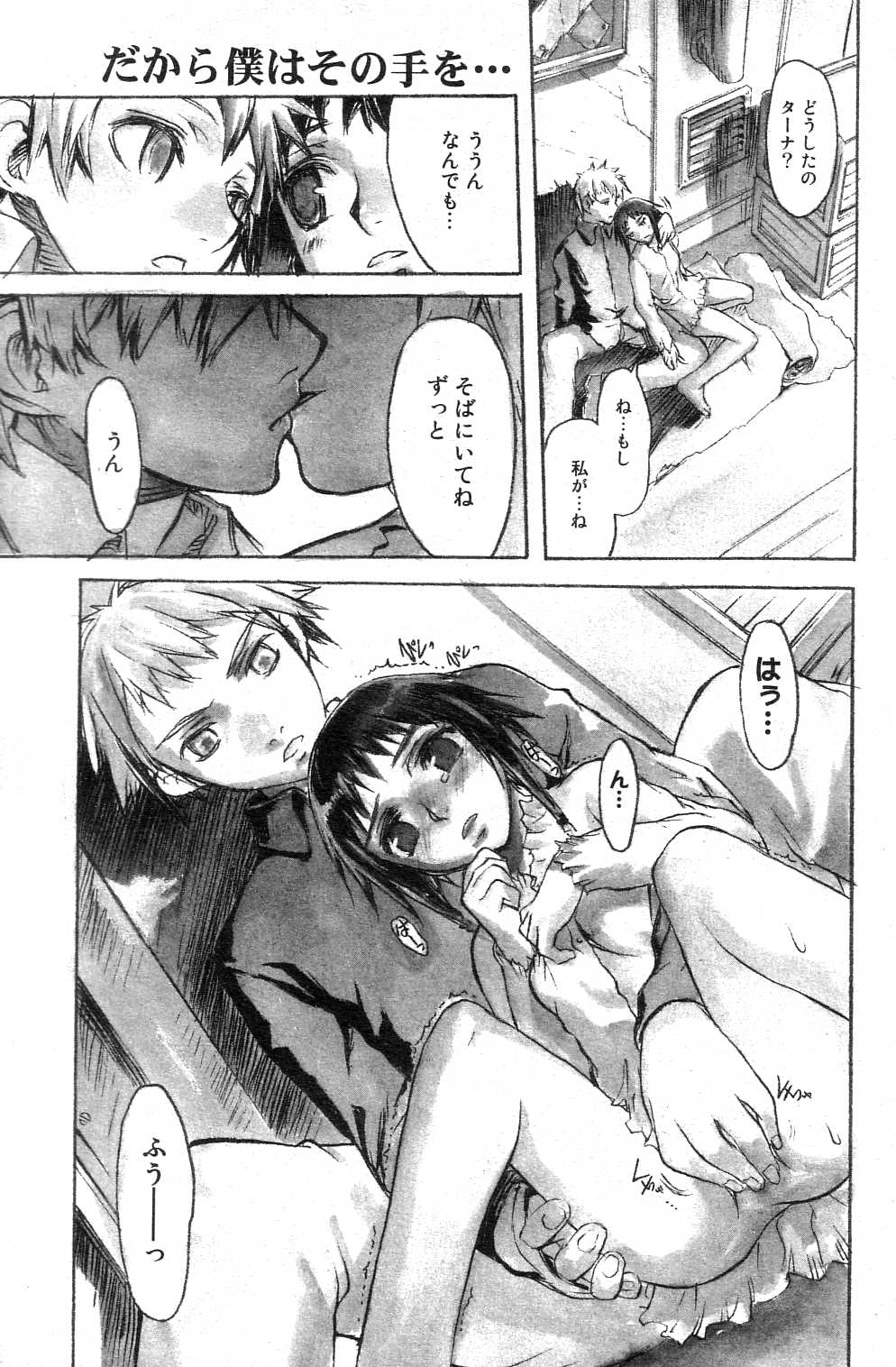 GIGA69 2004-10 Vol. 3 - Page 107