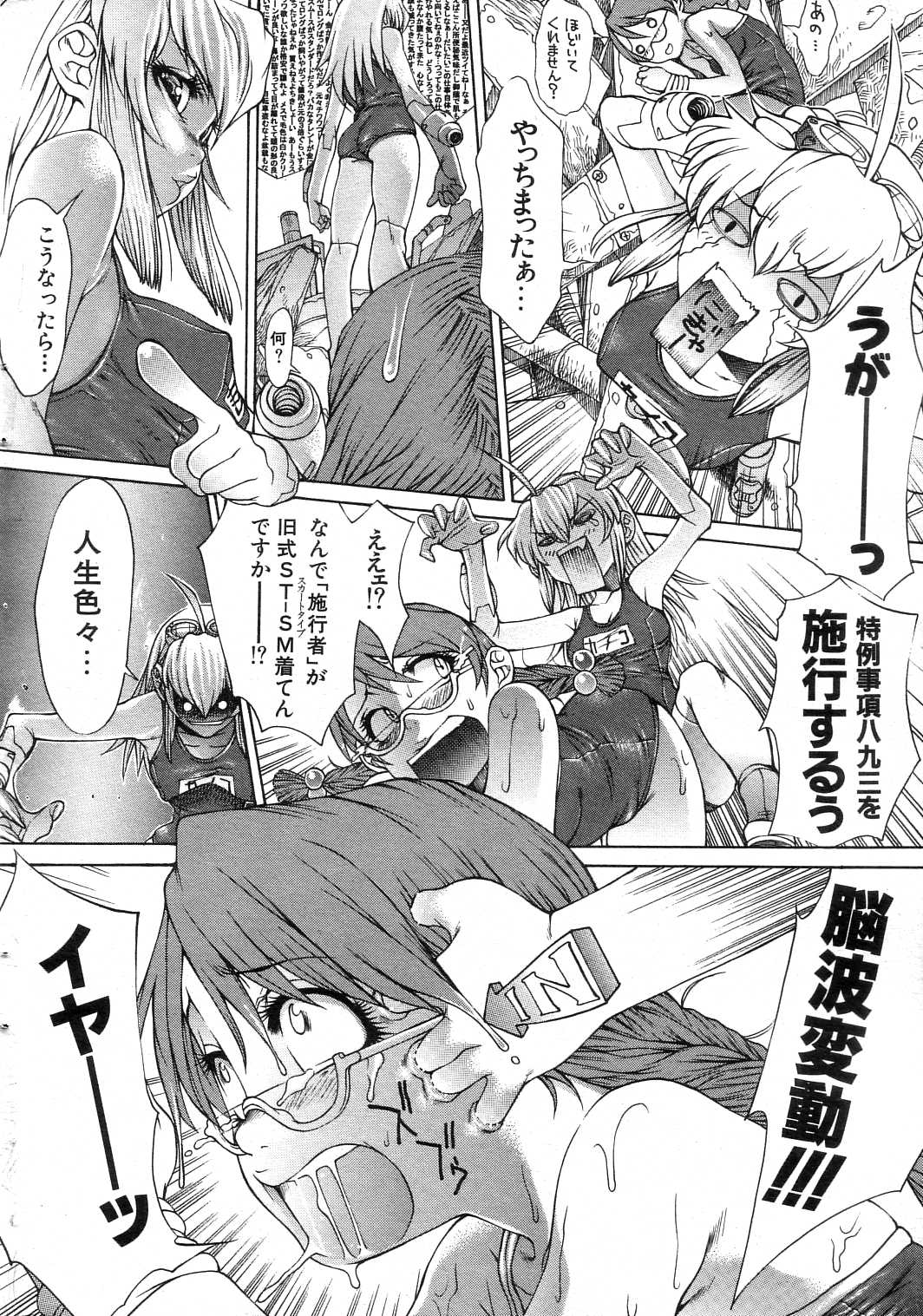 GIGA69 2004-10 Vol. 3 - Page 29