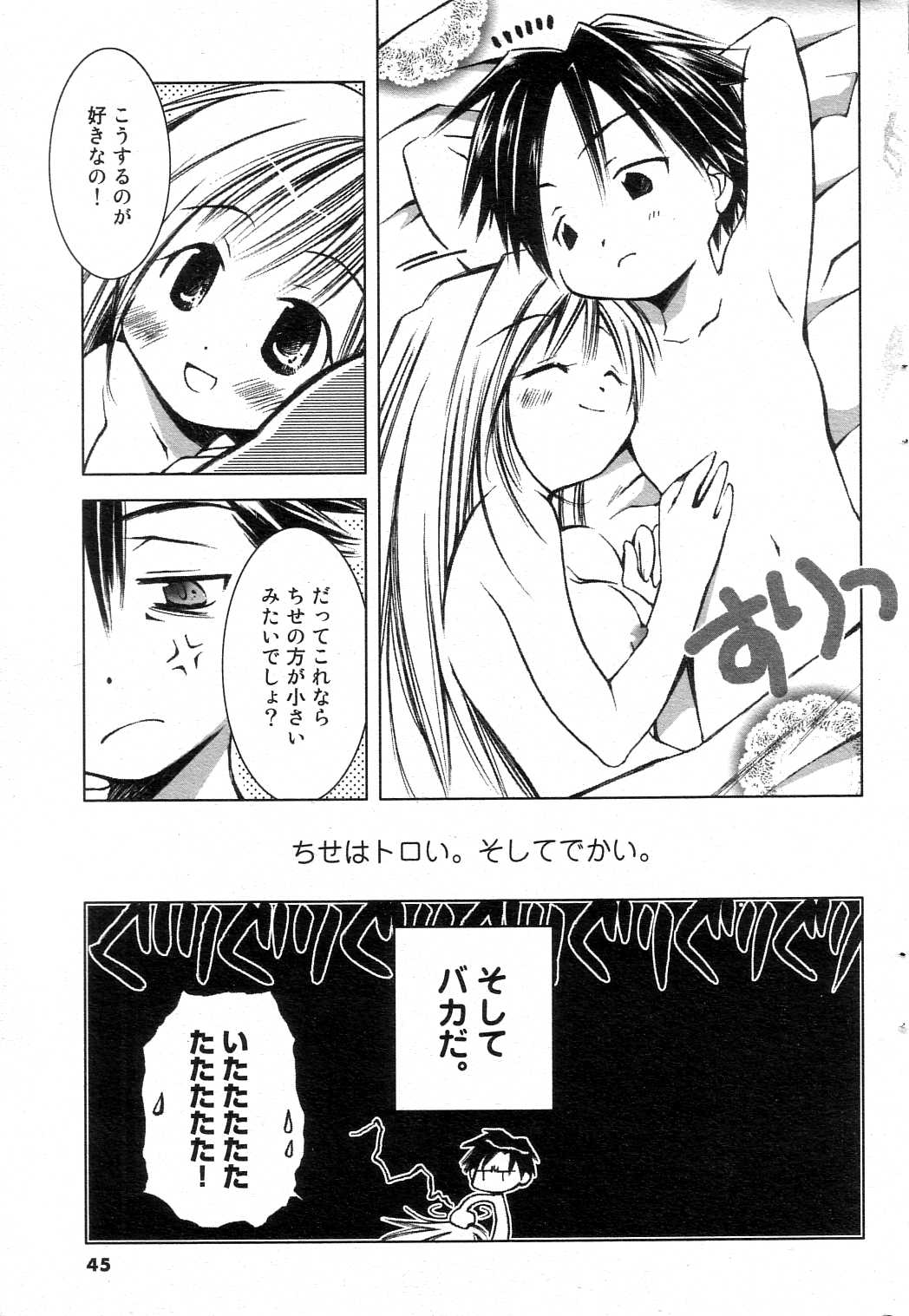 GIGA69 2004-10 Vol. 3 - Page 44