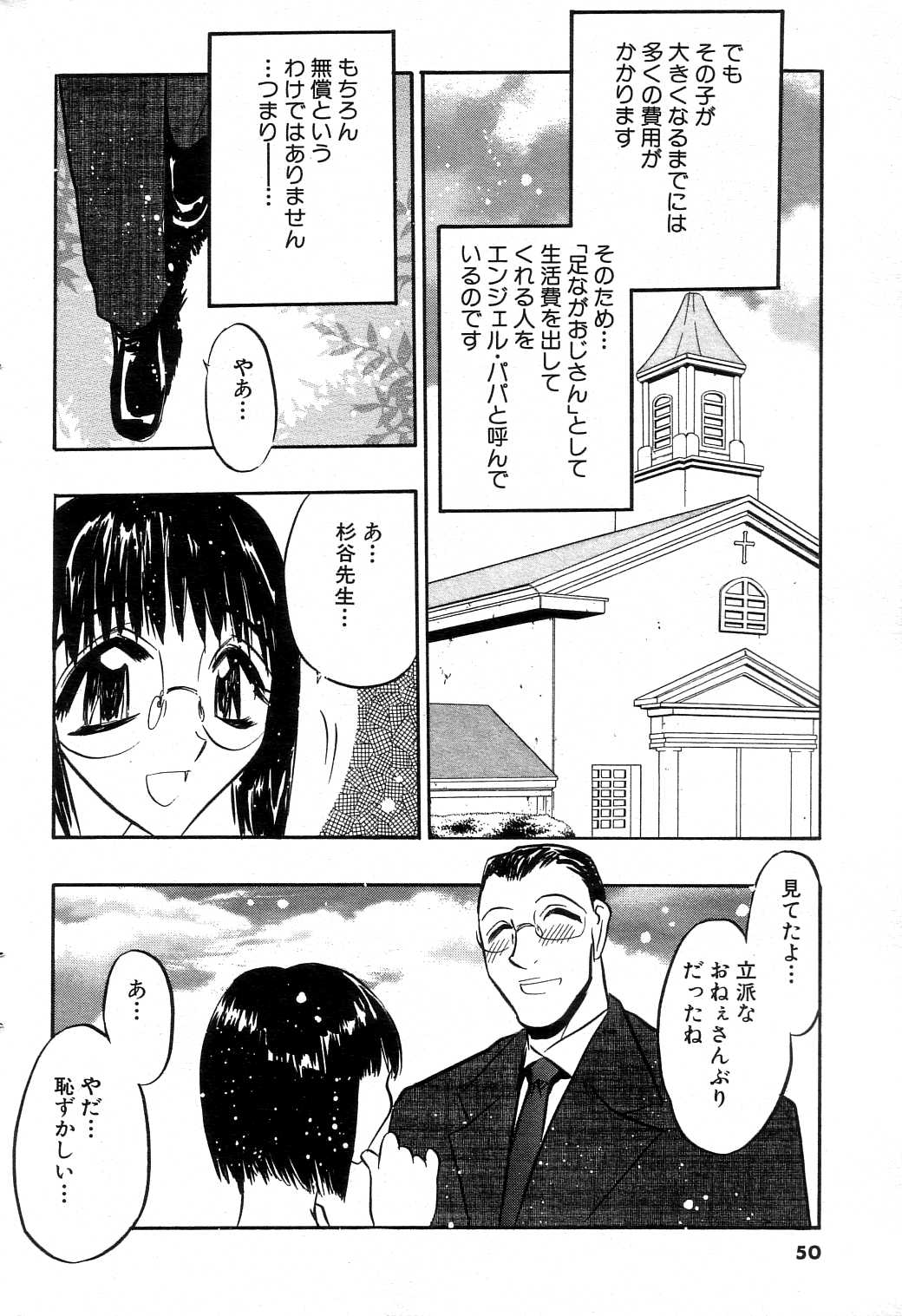 GIGA69 2004-10 Vol. 3 - Page 49