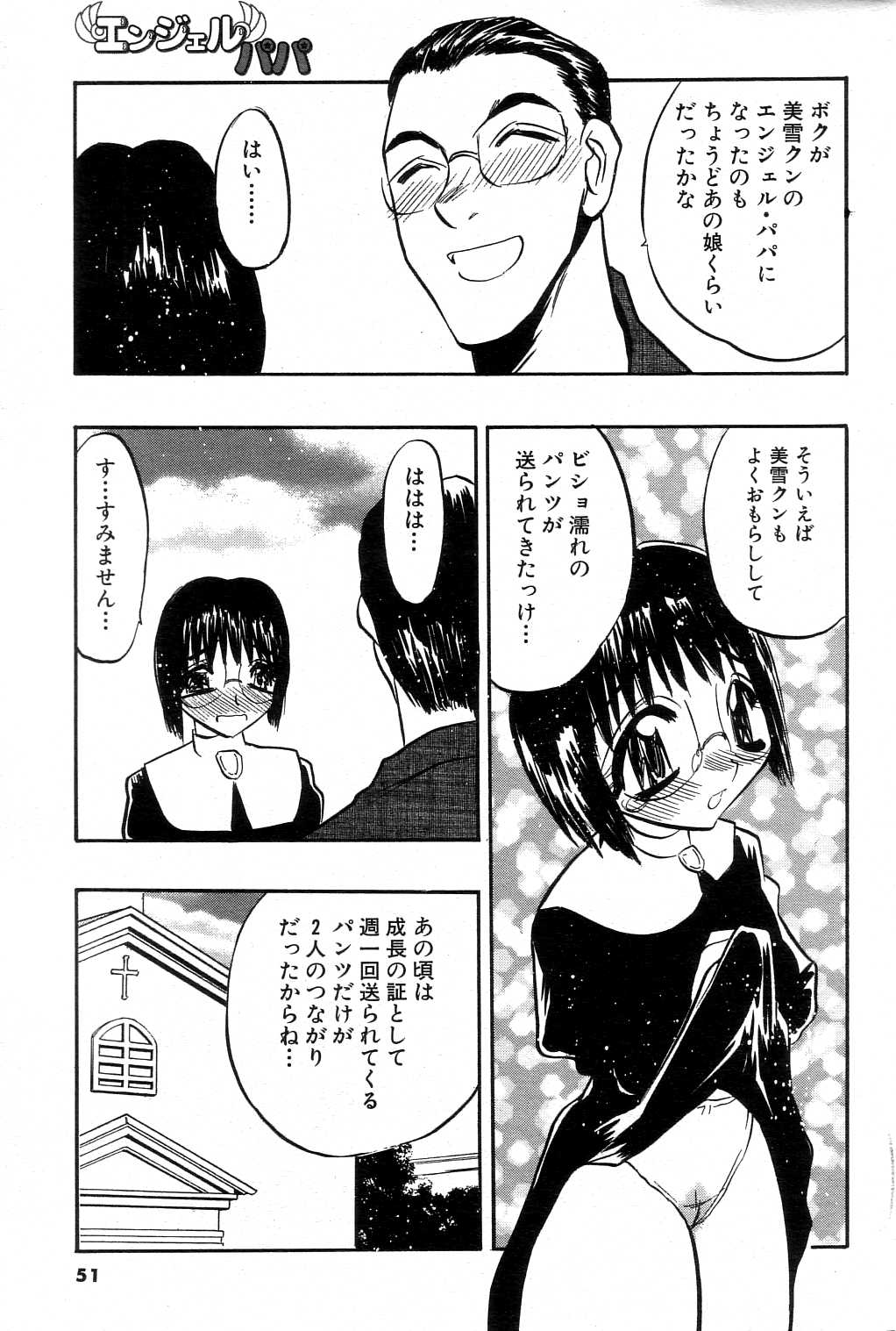 GIGA69 2004-10 Vol. 3 - Page 50