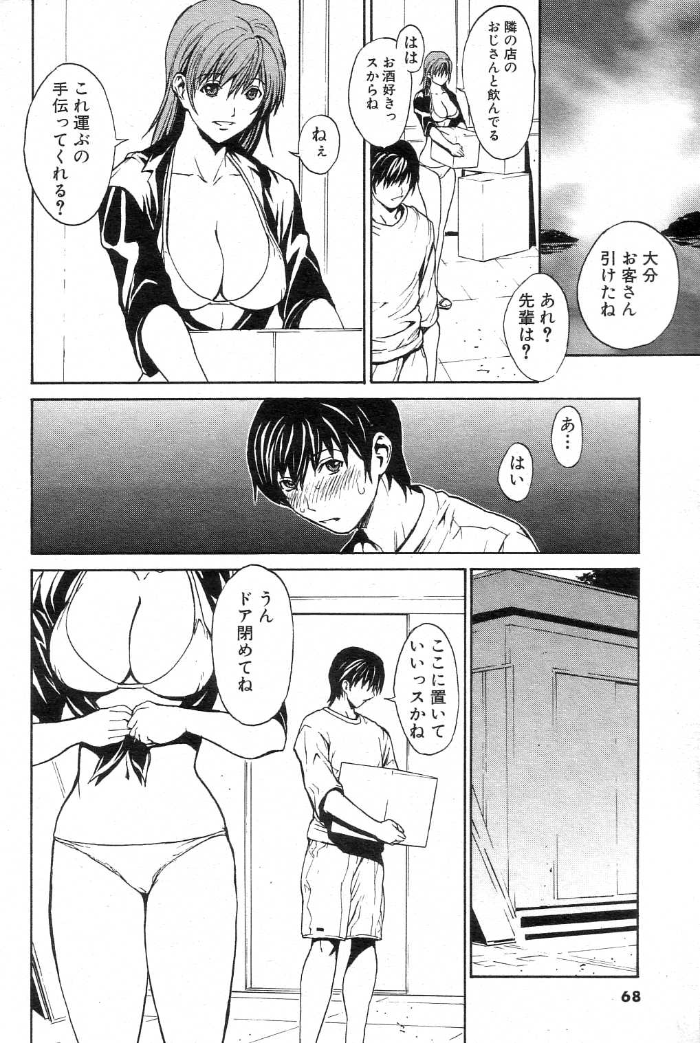 GIGA69 2004-10 Vol. 3 - Page 67