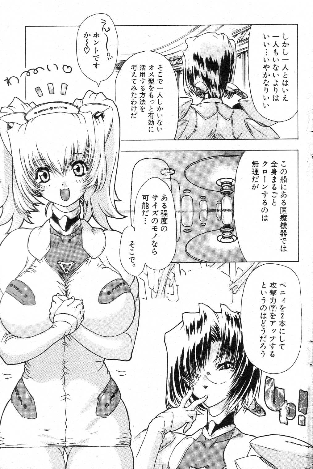 GIGA69 2004-10 Vol. 3 - Page 84