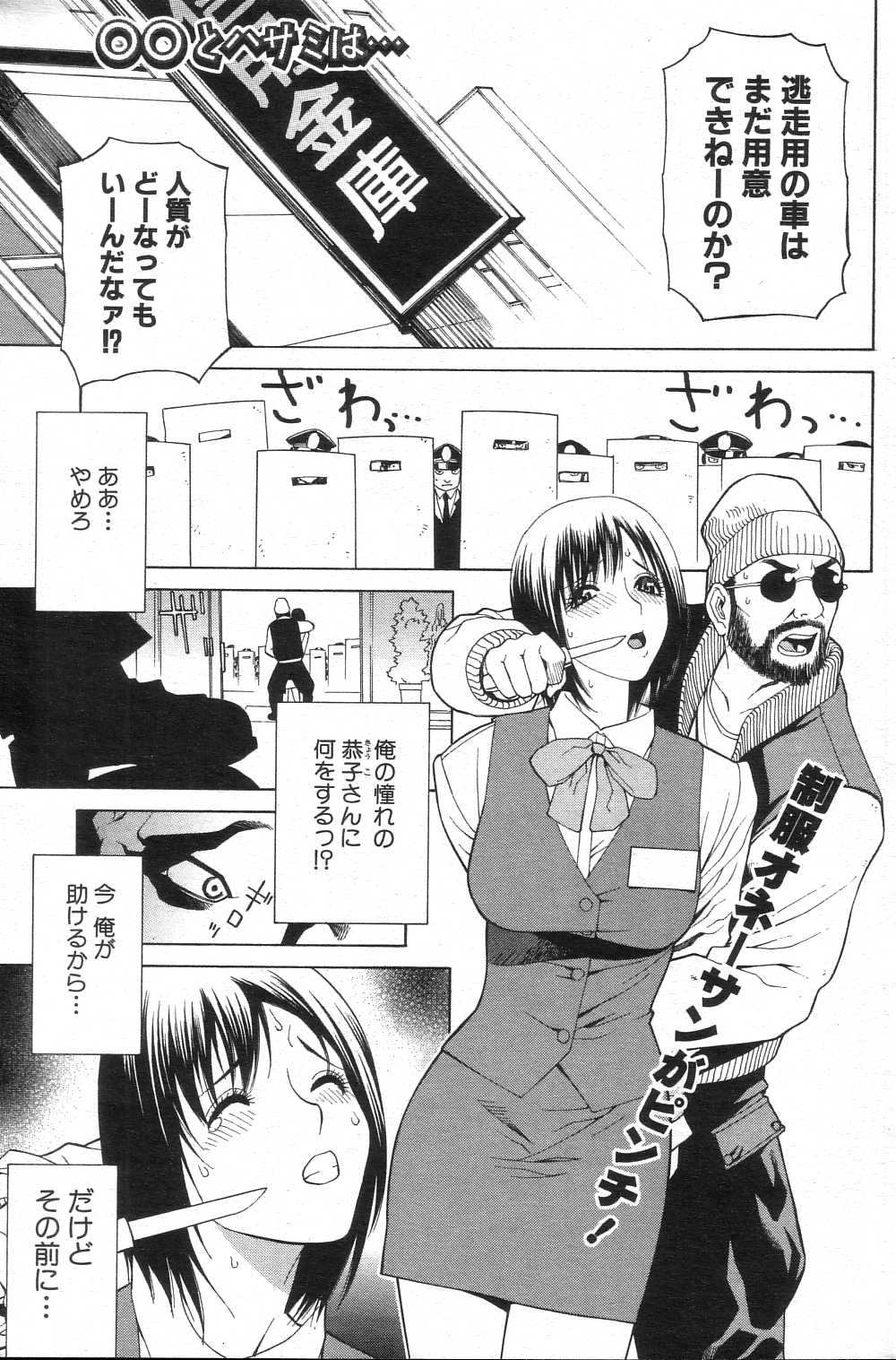 GIGA69 2005-08 Vol. 8 - Page 137