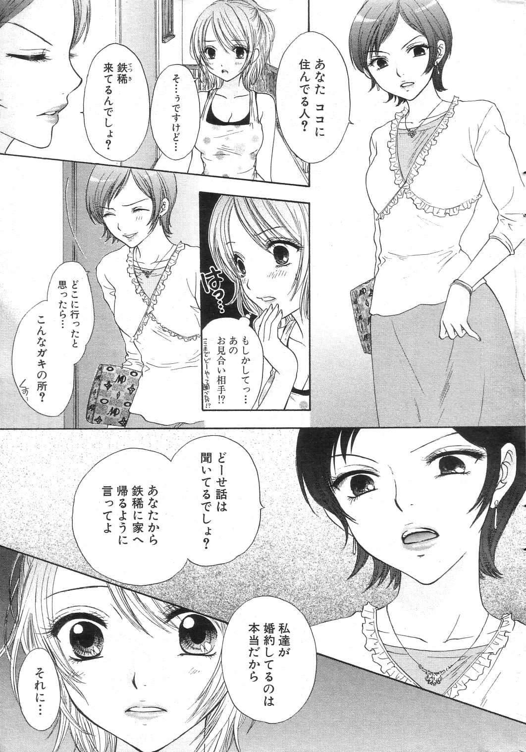 GIGA69 2005-08 Vol. 8 - Page 17