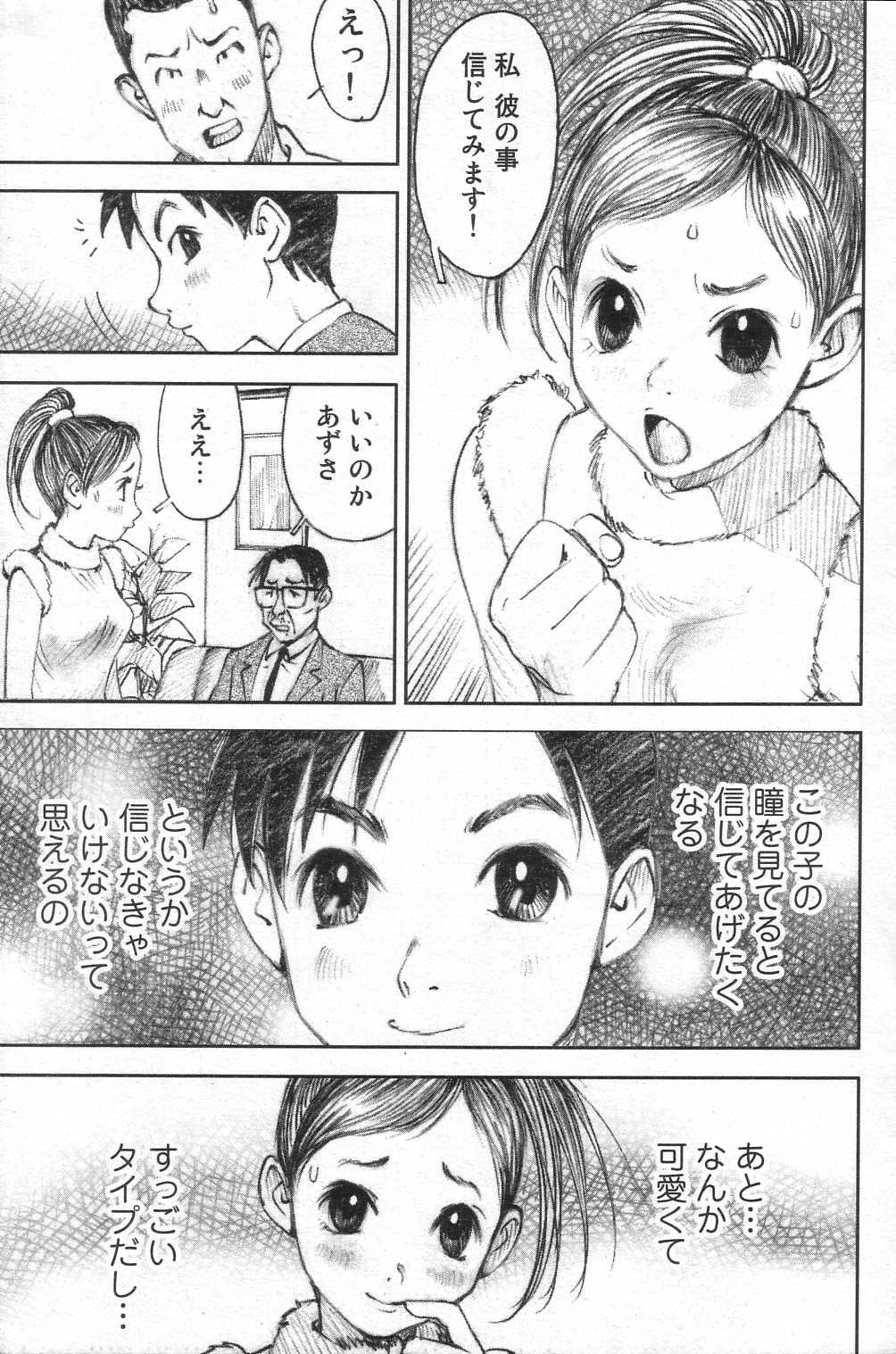 GIGA69 2005-08 Vol. 8 - Page 175