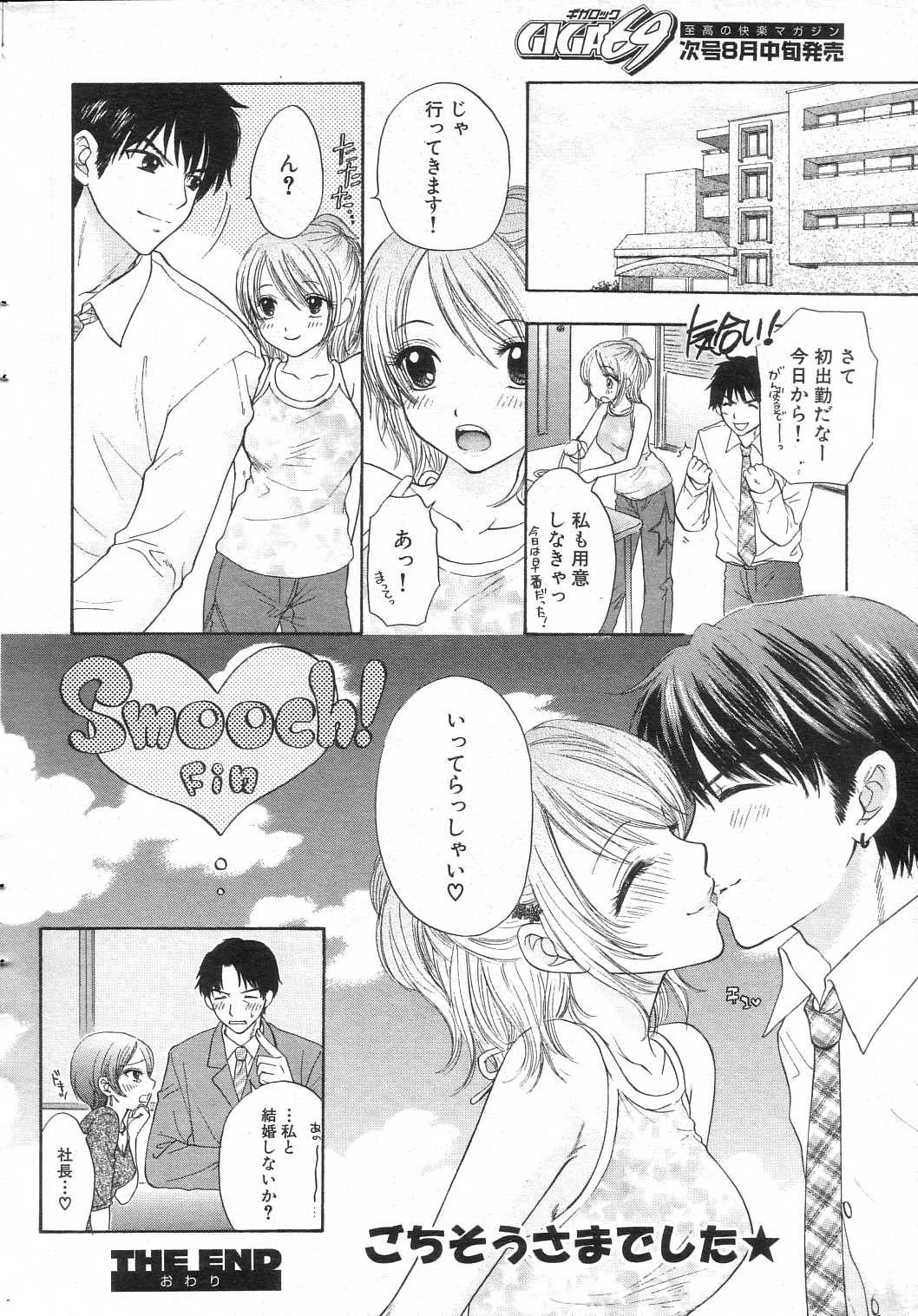 GIGA69 2005-08 Vol. 8 - Page 30