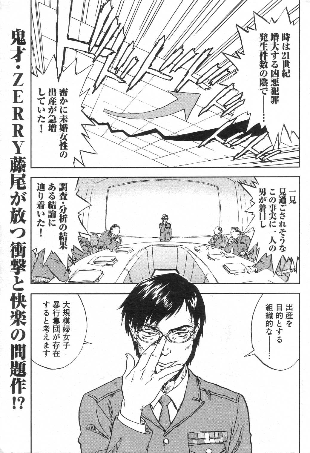 GIGA69 2005-08 Vol. 8 - Page 31