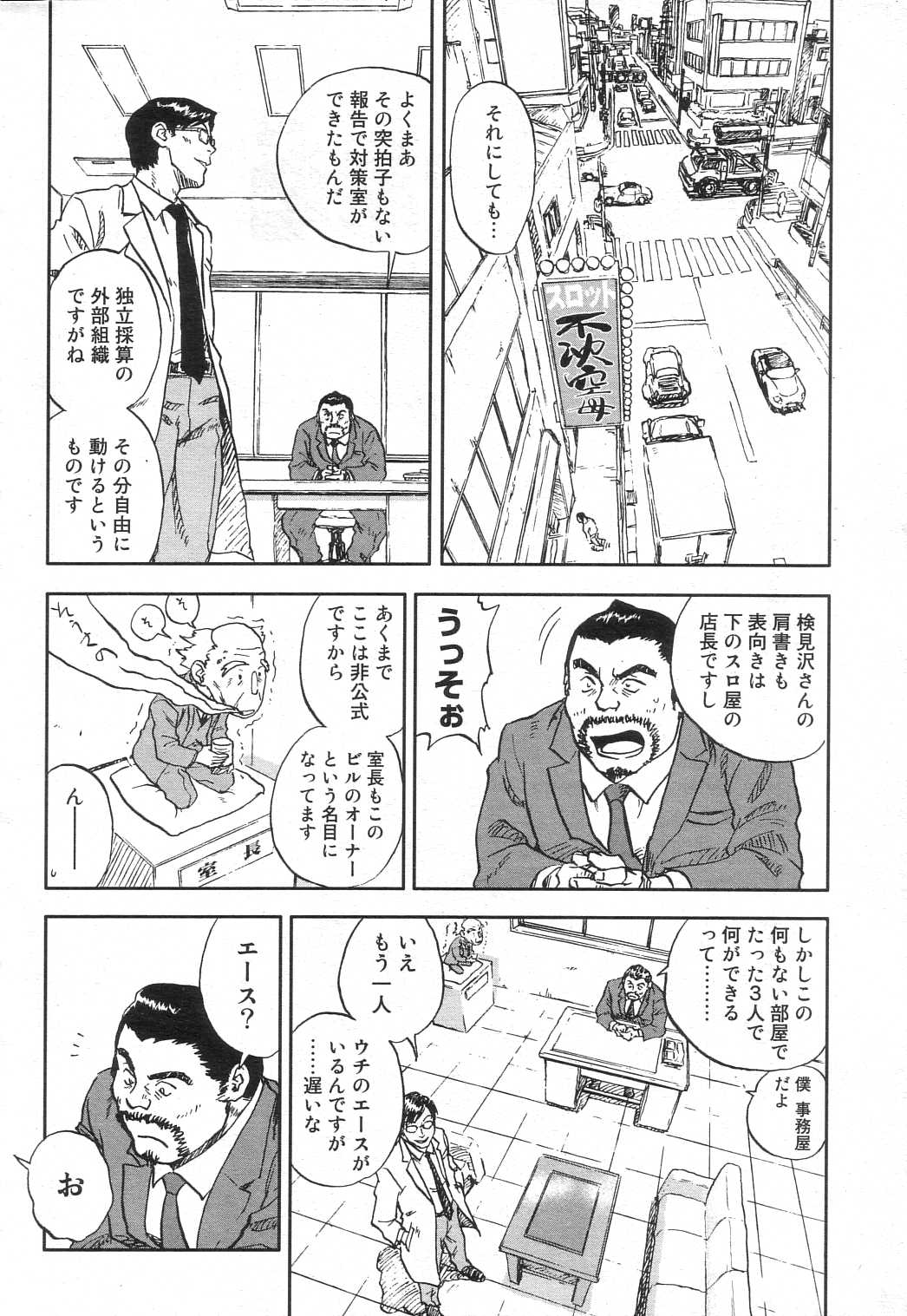GIGA69 2005-08 Vol. 8 - Page 32