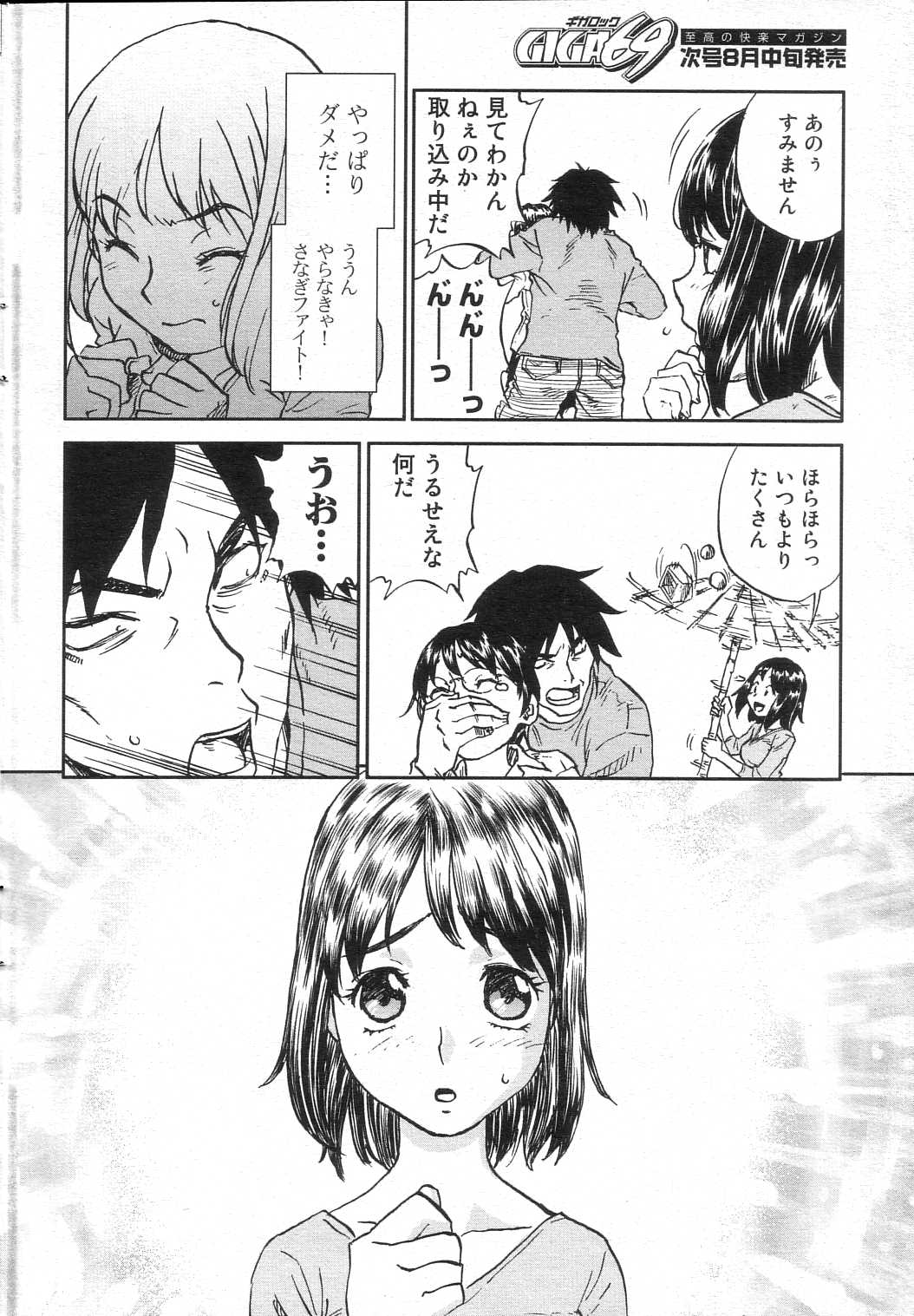 GIGA69 2005-08 Vol. 8 - Page 40