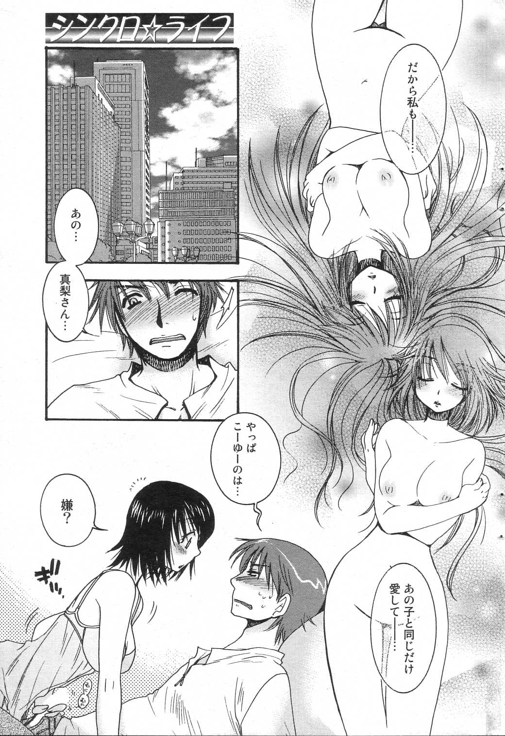GIGA69 2005-08 Vol. 8 - Page 65