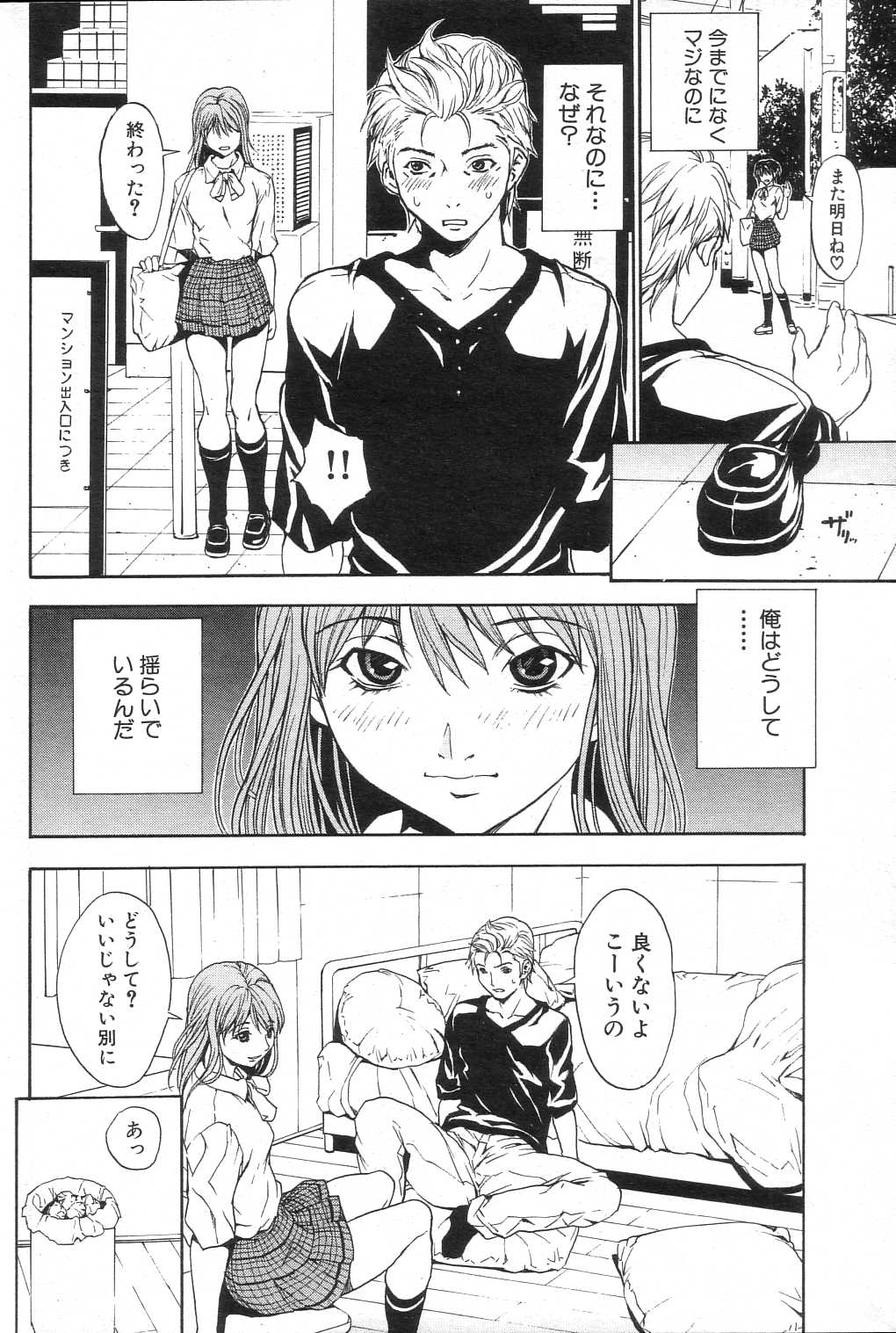 GIGA69 2005-08 Vol. 8 - Page 80