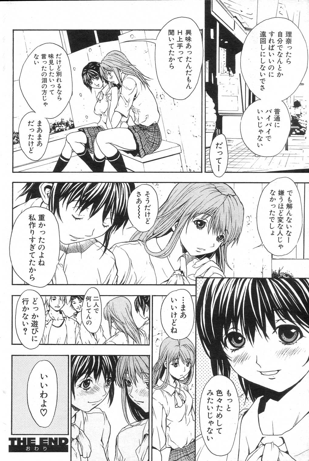GIGA69 2005-08 Vol. 8 - Page 88
