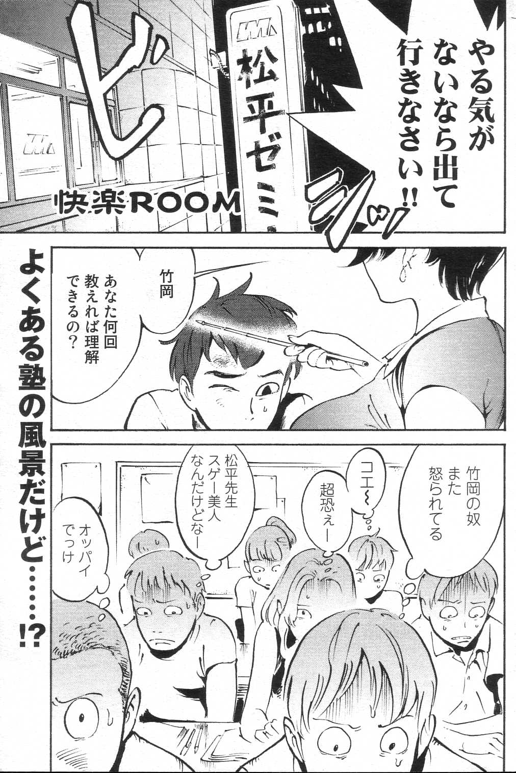 GIGA69 2005-08 Vol. 8 - Page 89