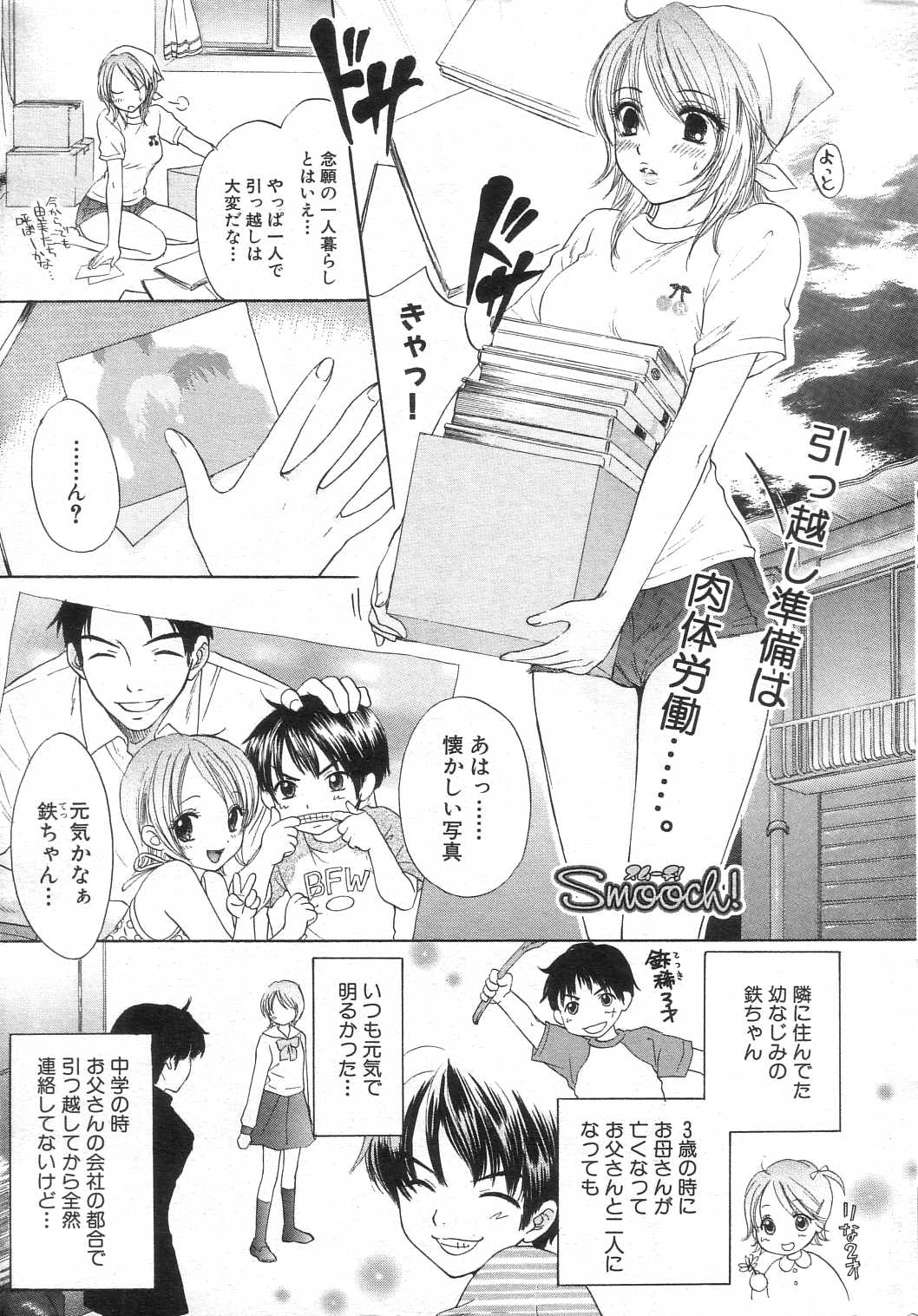 GIGA69 2005-08 Vol. 8 - Page 9