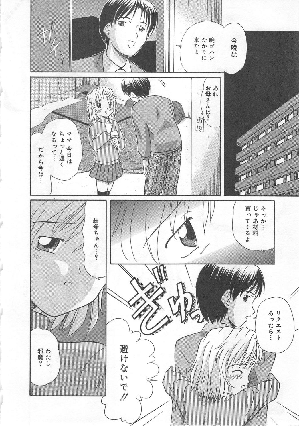 Aiyoku Oyakodon - Page 120