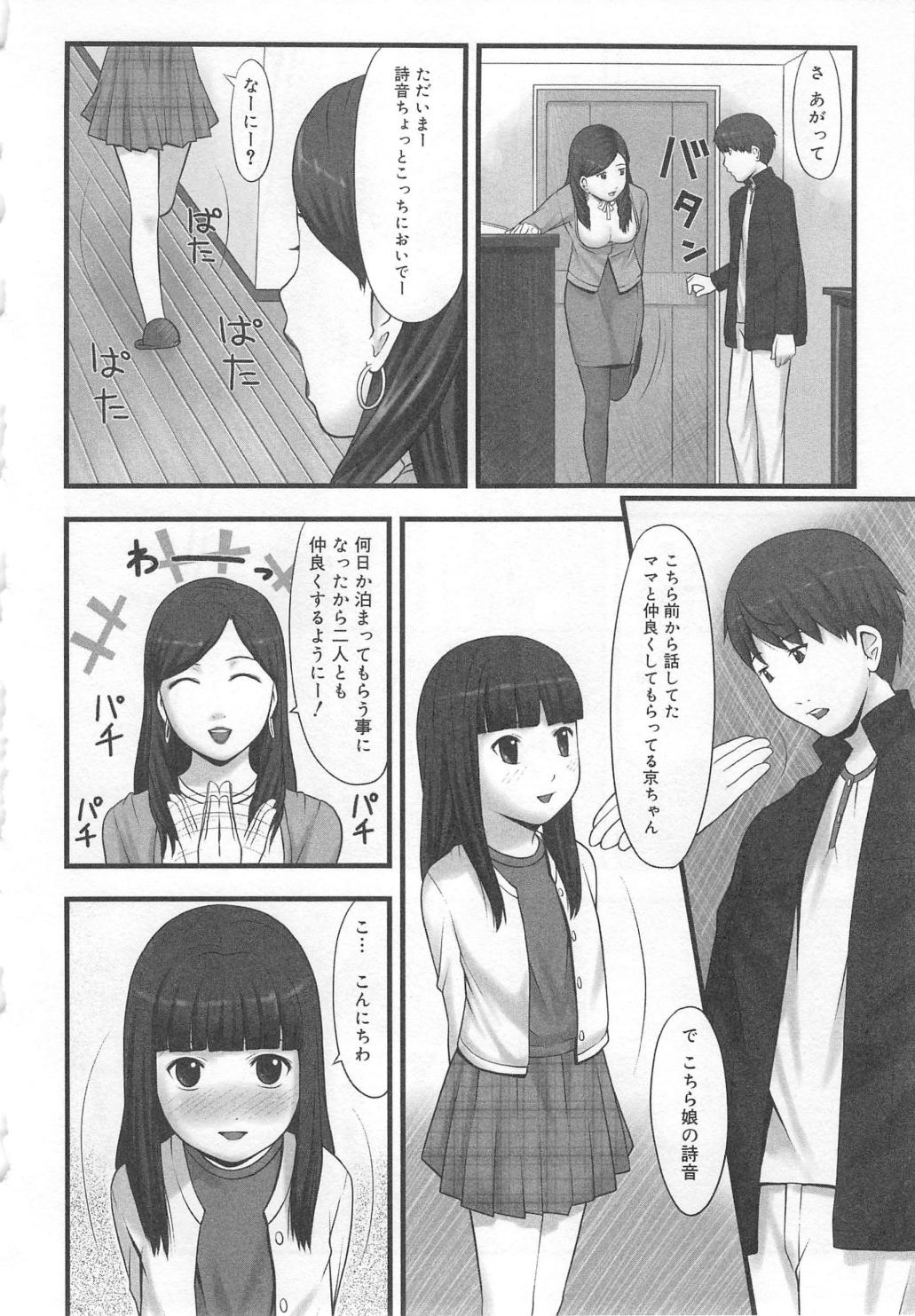 Aiyoku Oyakodon - Page 26