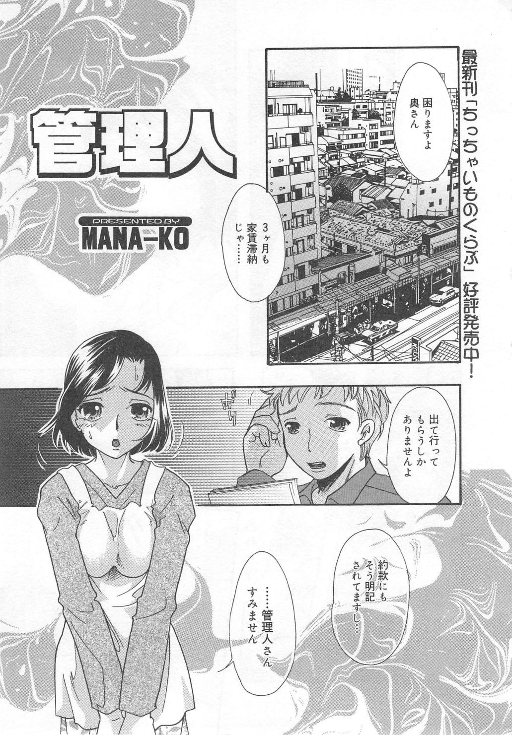 Aiyoku Oyakodon - Page 43