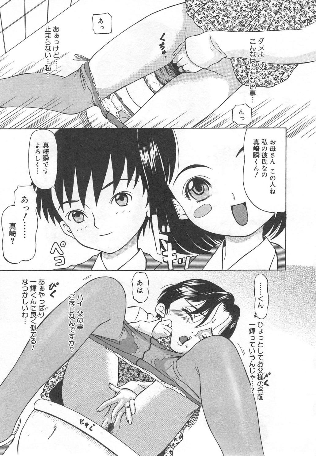 Aiyoku Oyakodon - Page 95