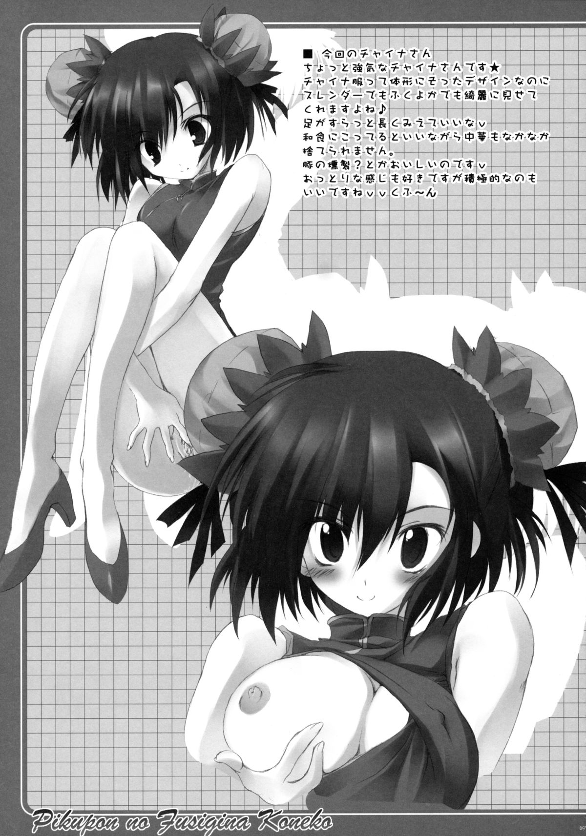 TUKINON MIX - Page 61