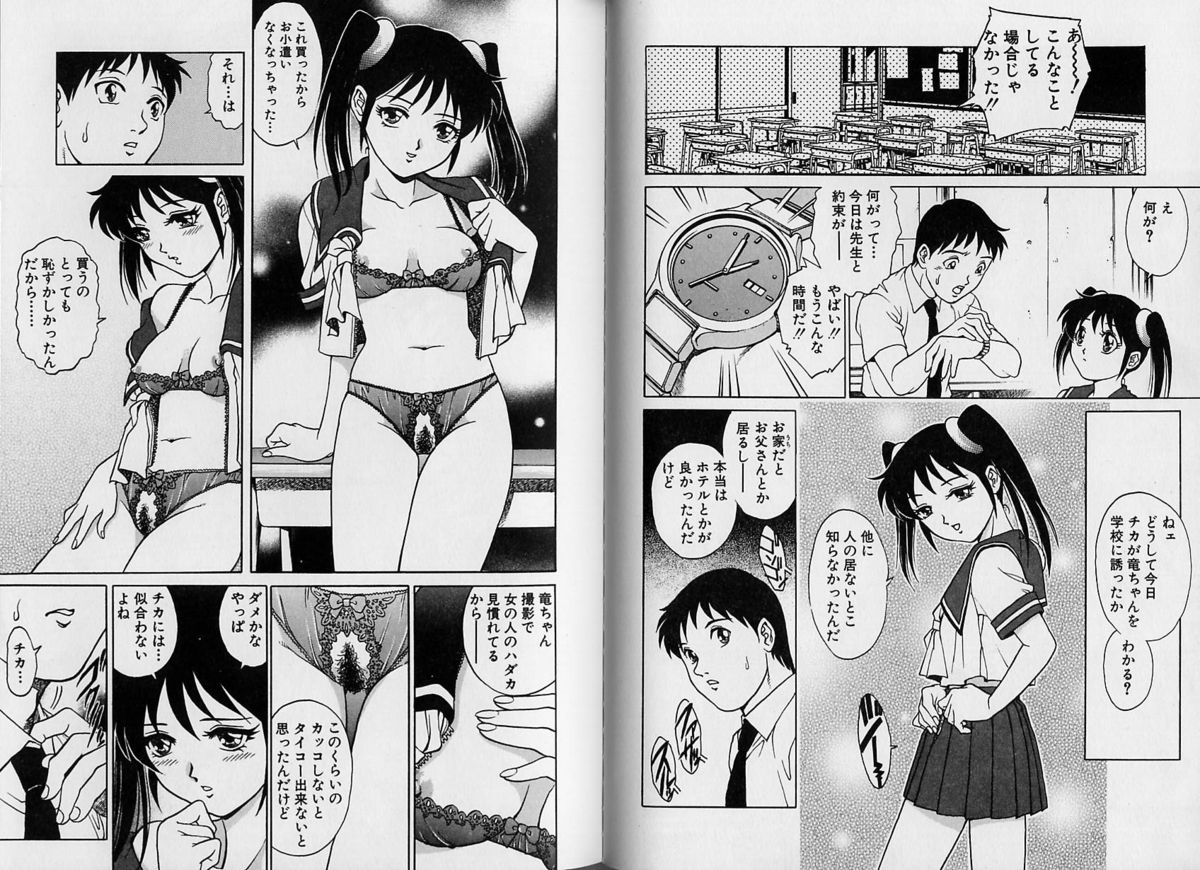 AV Cine Club Vol.2 - Page 66