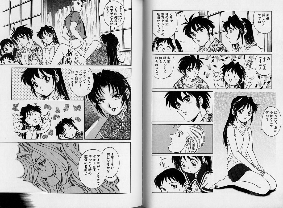AV Cine Club Vol.2 - Page 71