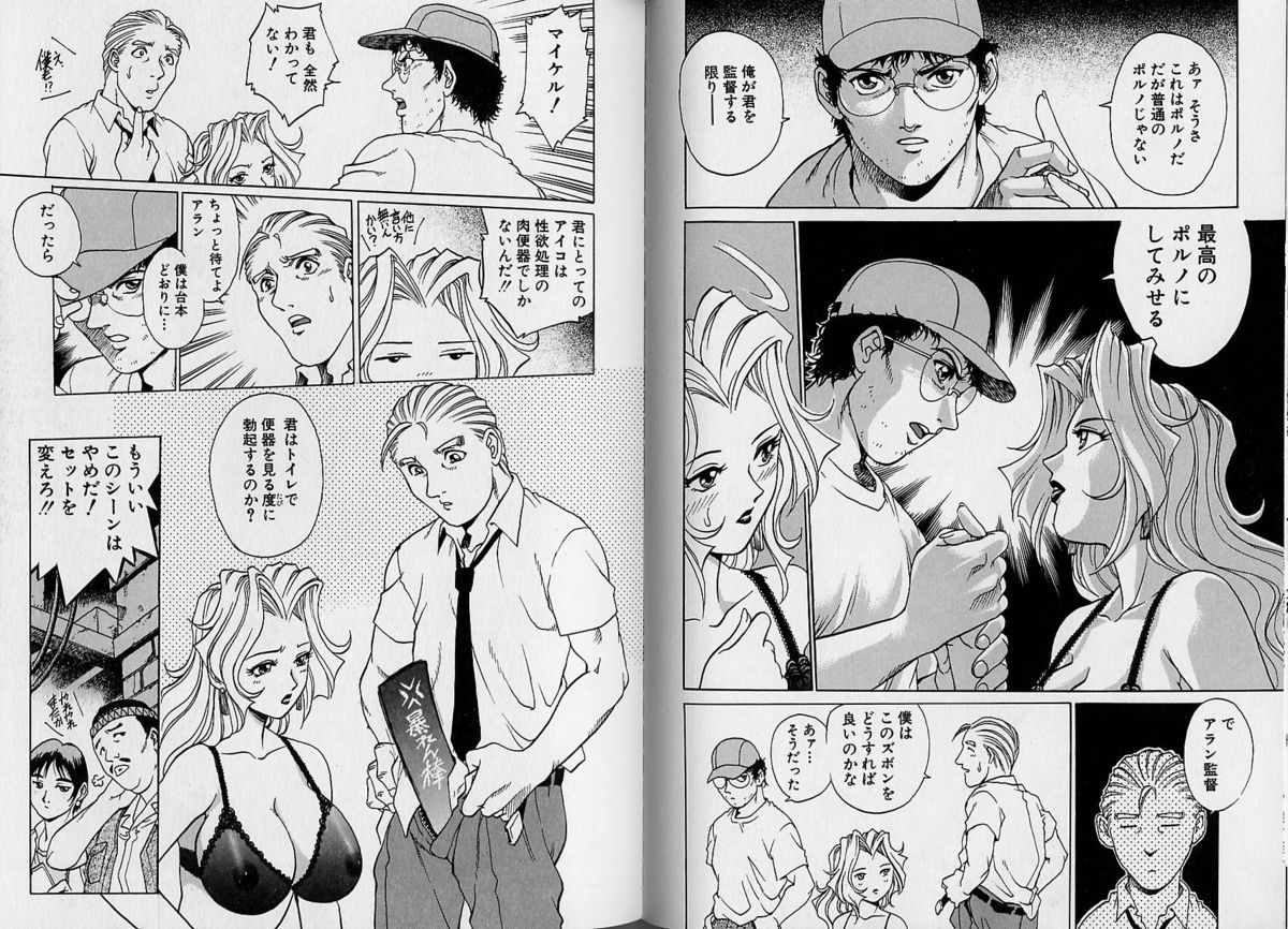 AV Cine Club Vol.2 - Page 73