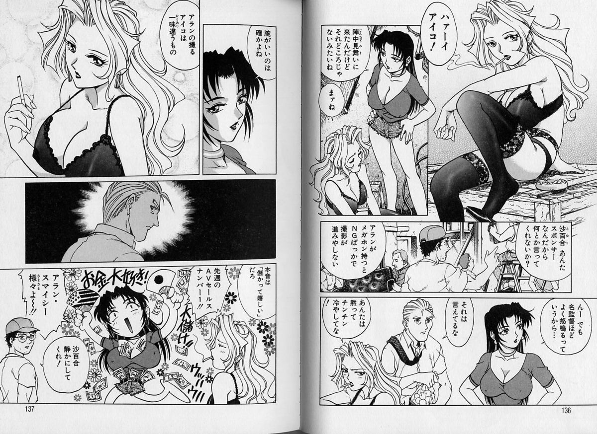 AV Cine Club Vol.2 - Page 74