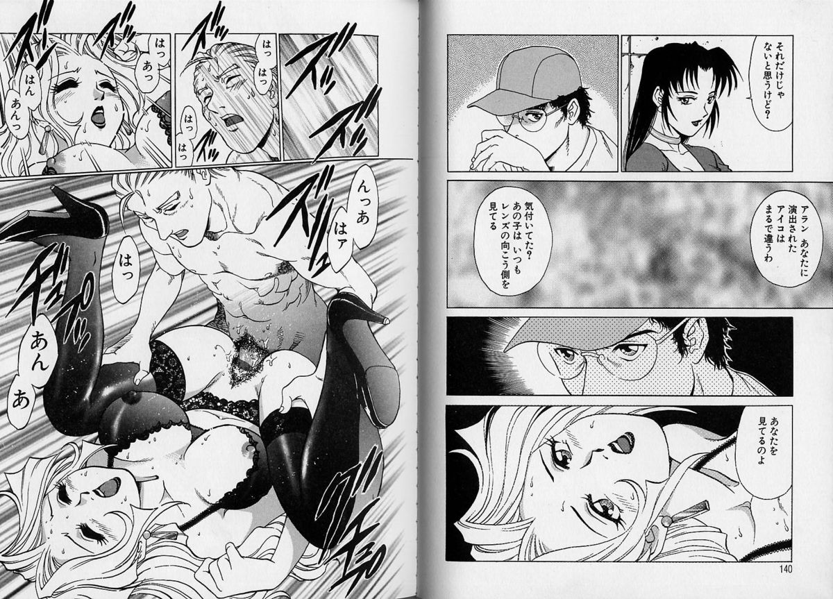 AV Cine Club Vol.2 - Page 76