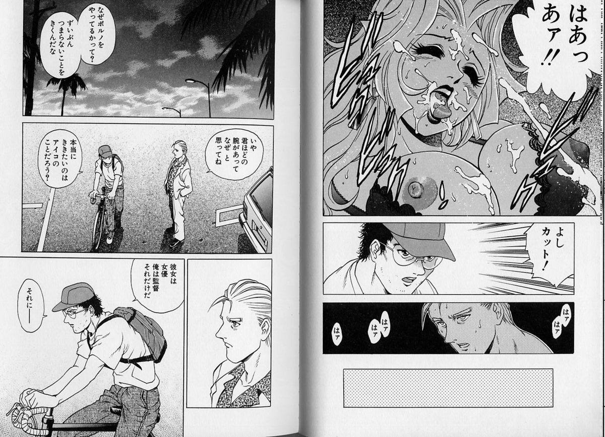 AV Cine Club Vol.2 - Page 78