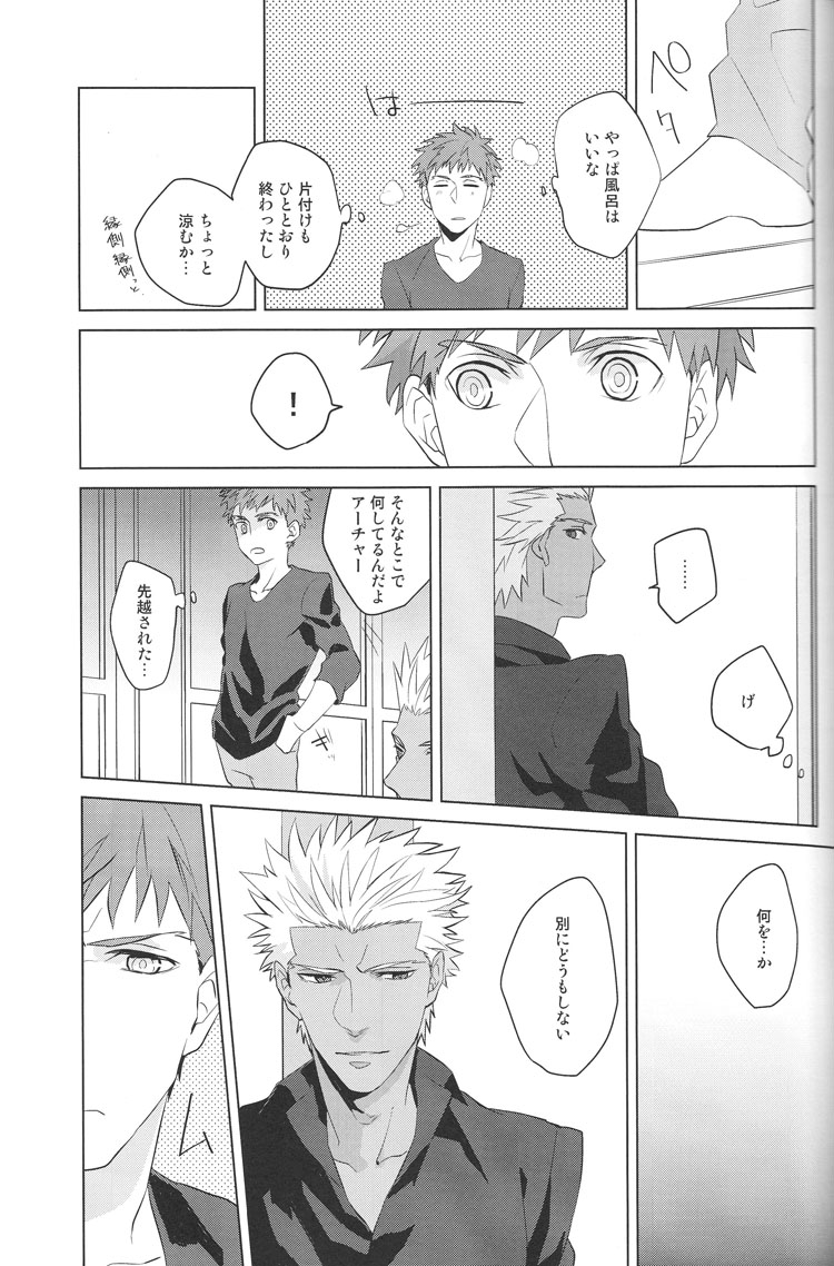 Next to You - Page 14