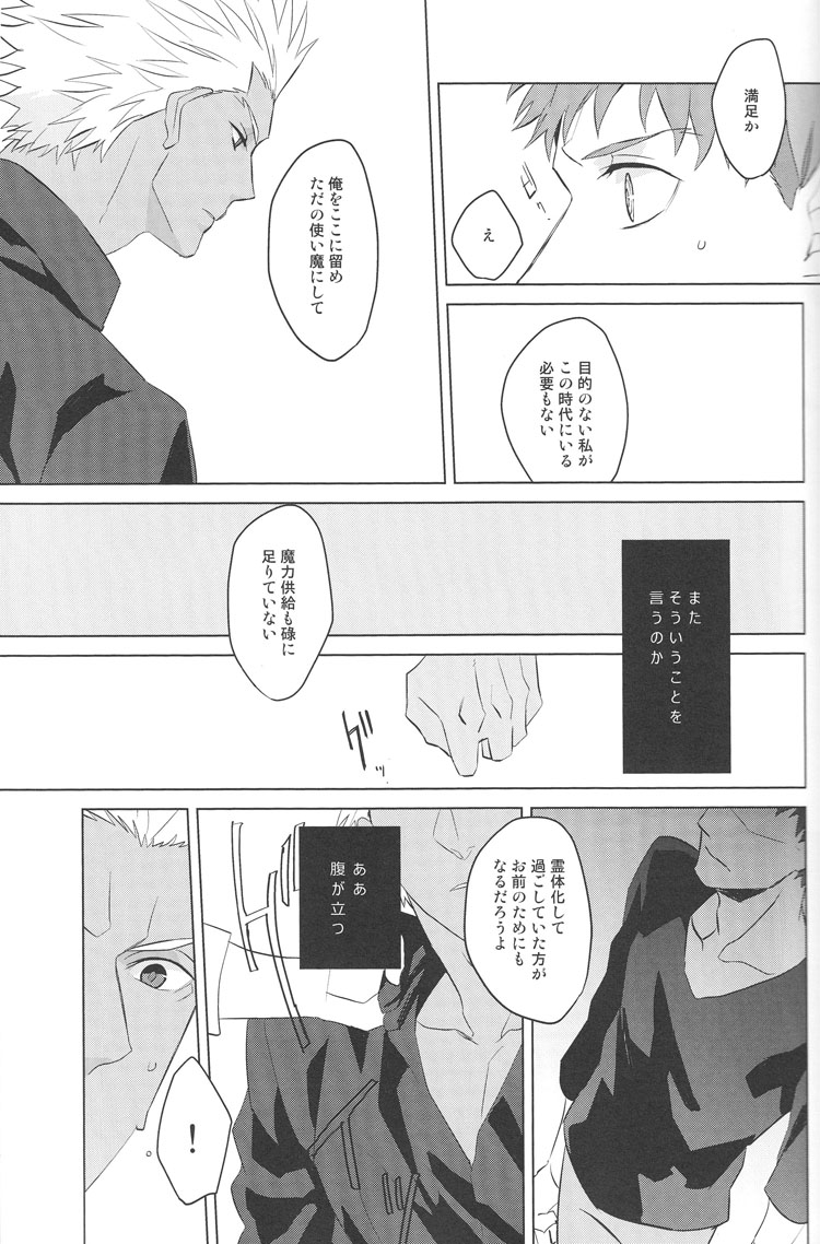 Next to You - Page 16