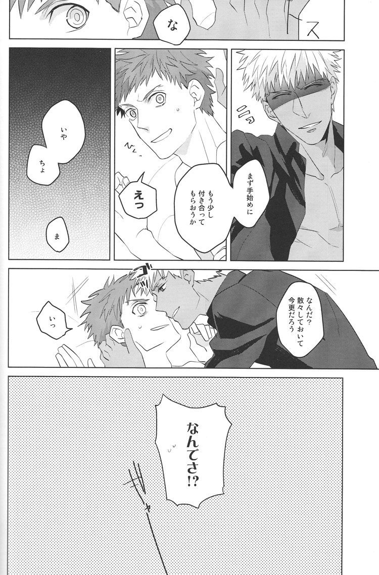 Next to You - Page 29