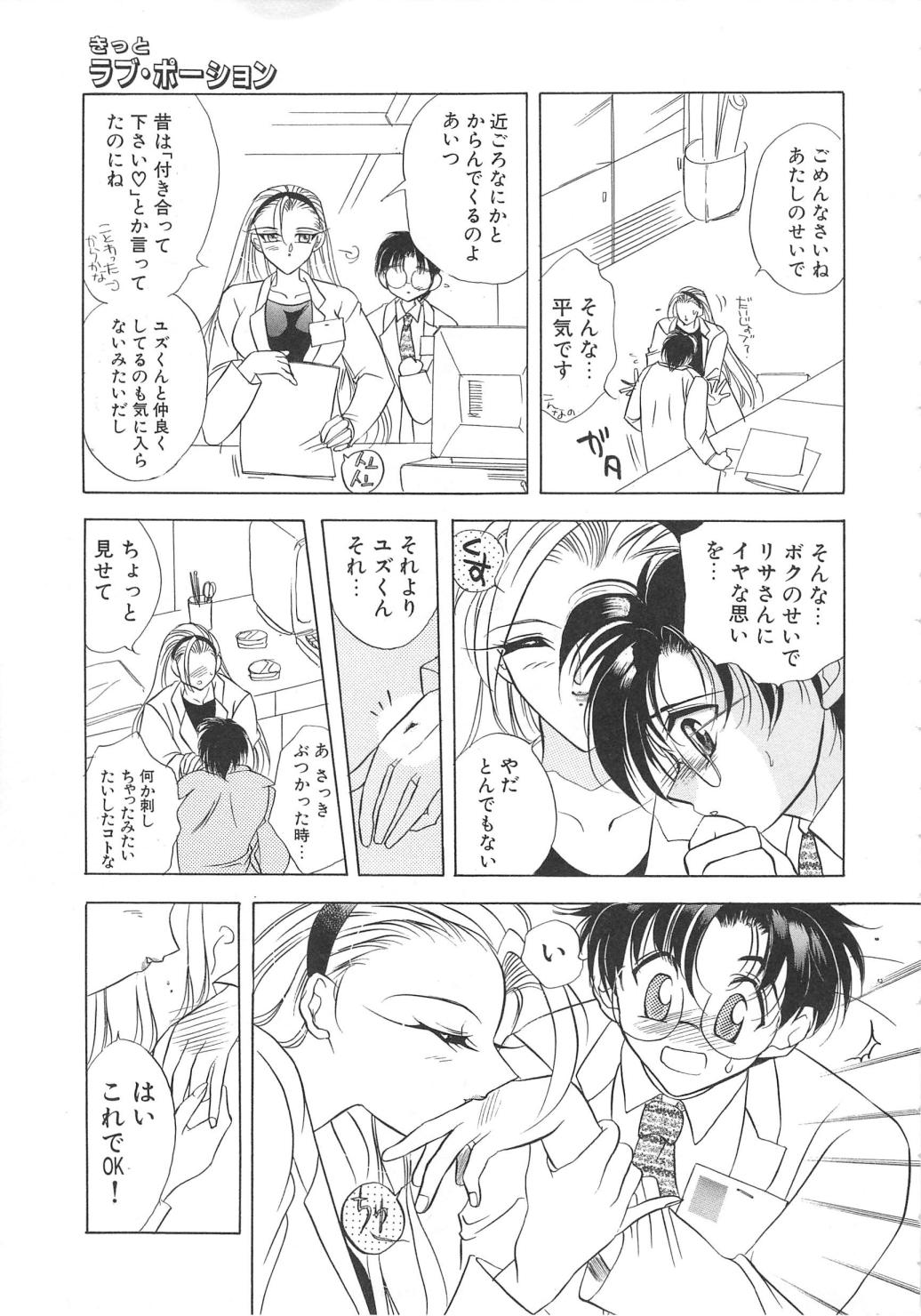 Water Fruit - Page 109