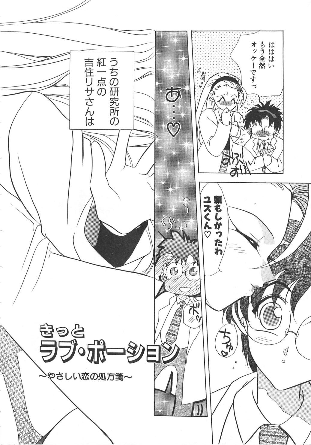 Water Fruit - Page 110